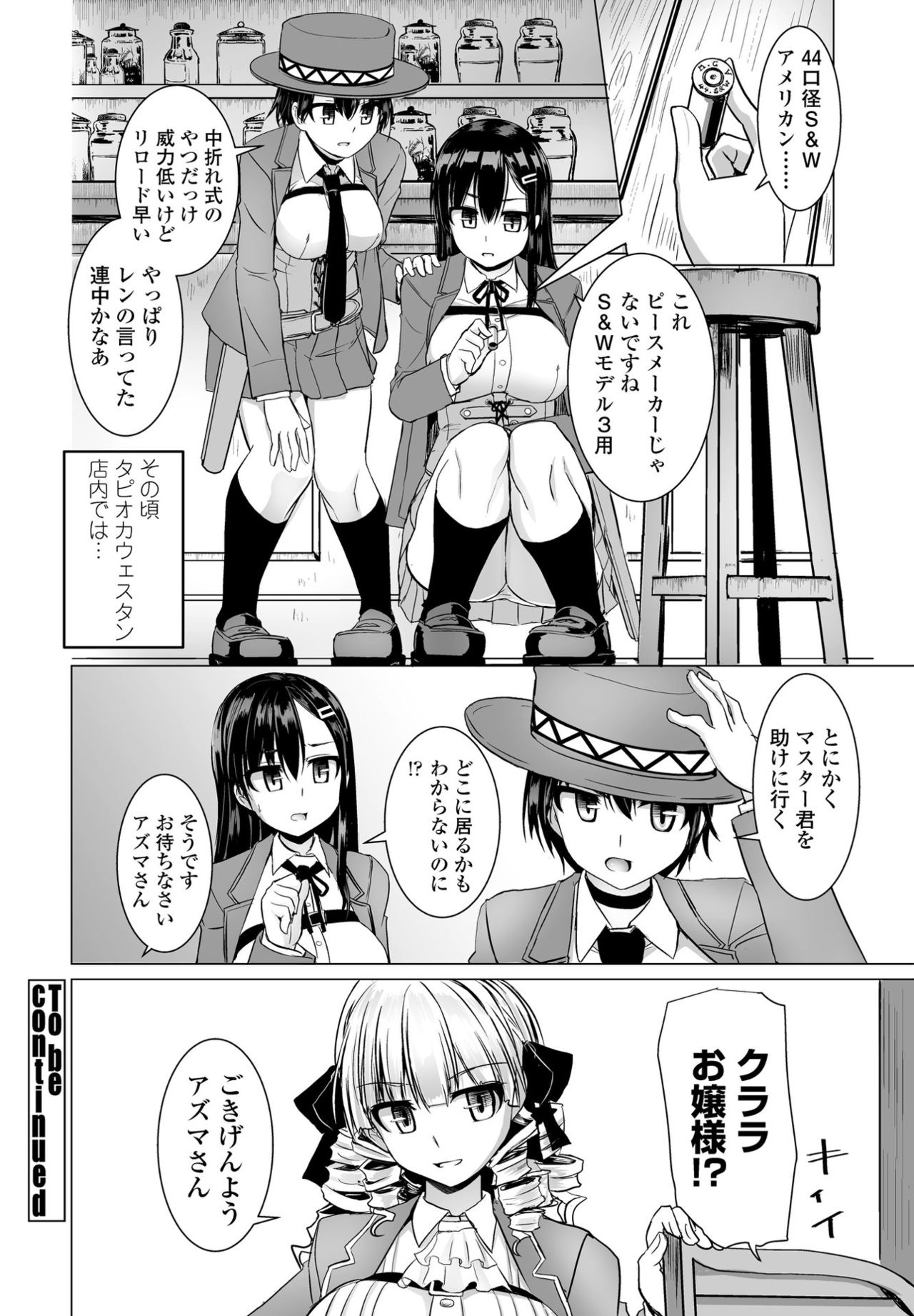 COMIC ペンギンクラブ 2021年6月号 [DL版]