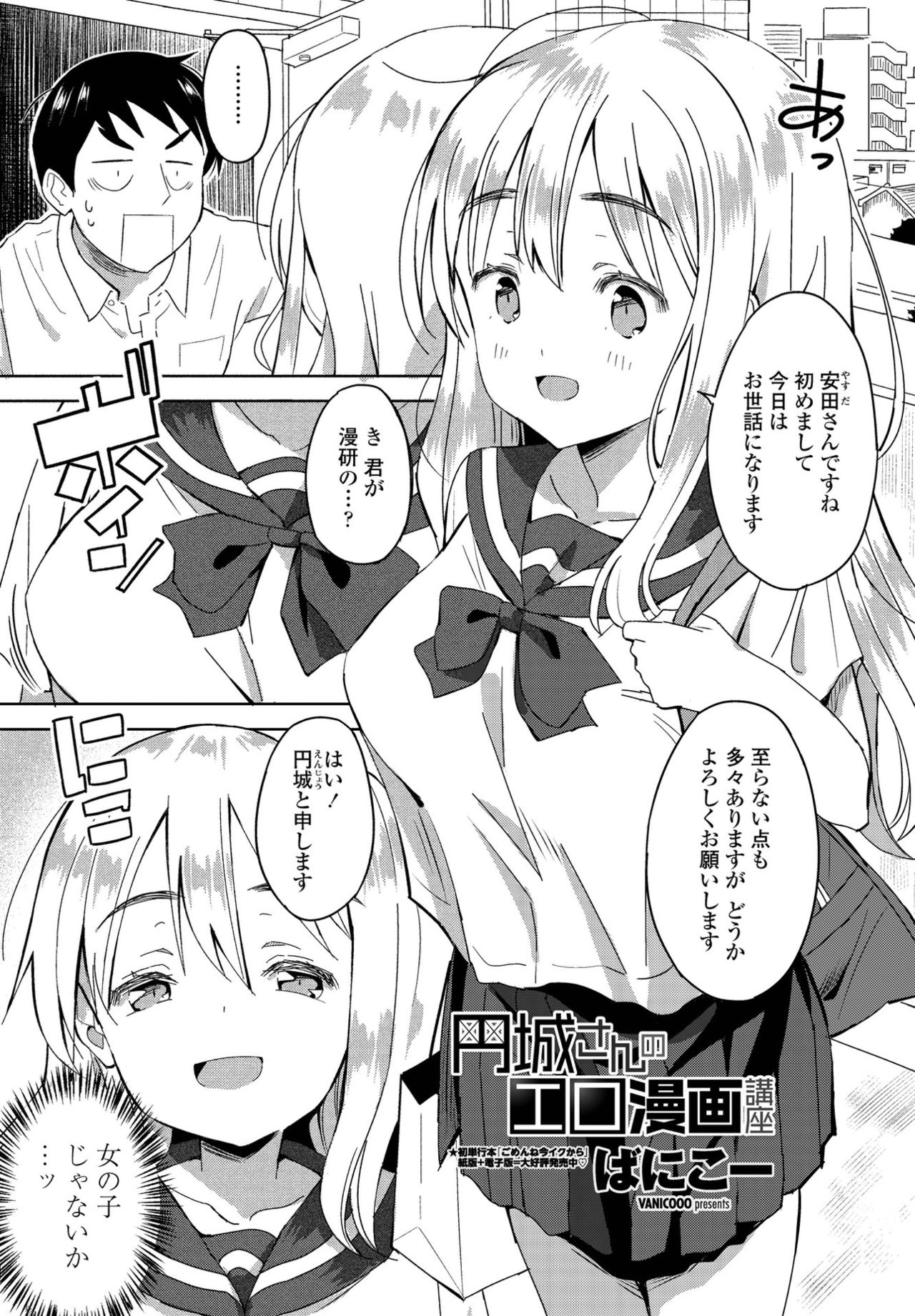 COMIC ペンギンクラブ 2021年6月号 [DL版]