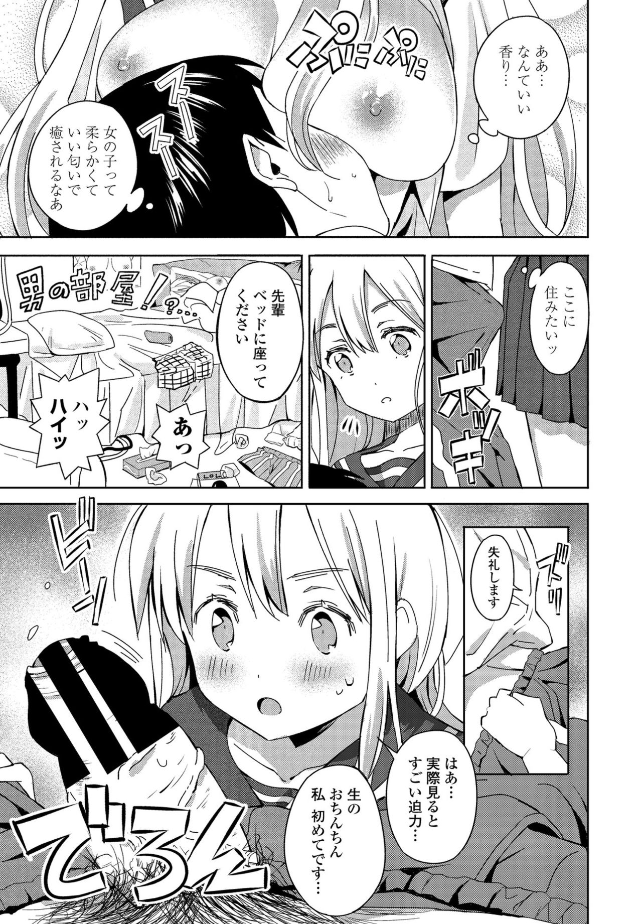 COMIC ペンギンクラブ 2021年6月号 [DL版]