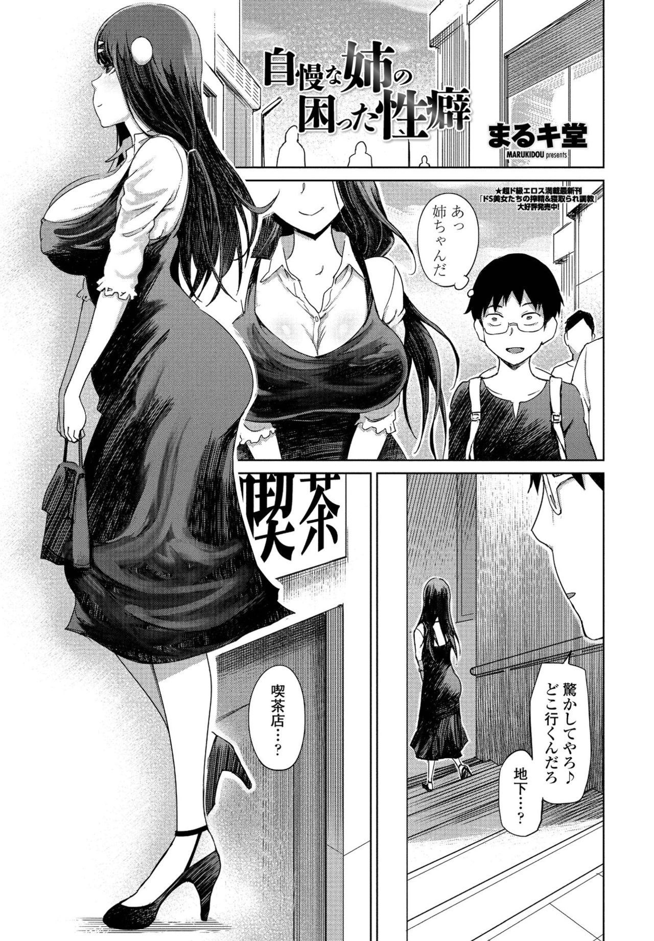 COMIC ペンギンクラブ 2021年6月号 [DL版]