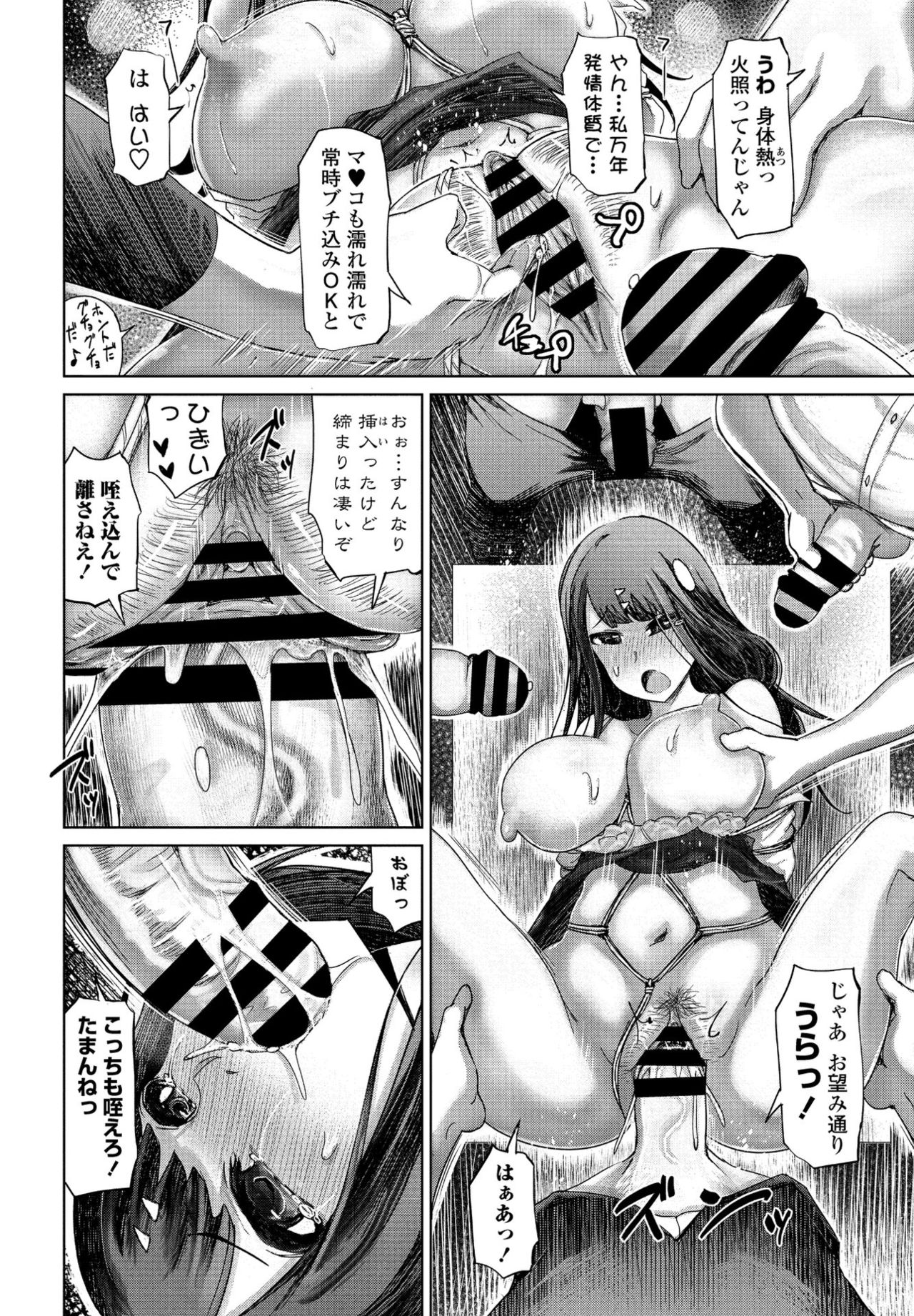 COMIC ペンギンクラブ 2021年6月号 [DL版]