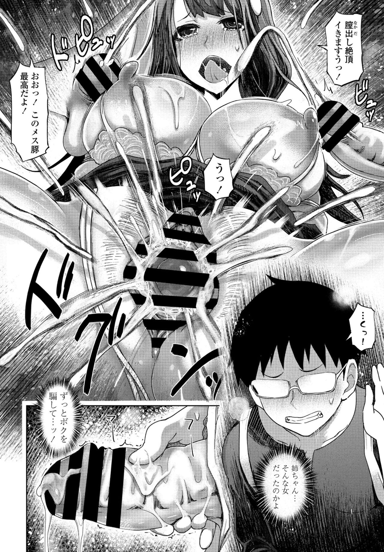 COMIC ペンギンクラブ 2021年6月号 [DL版]