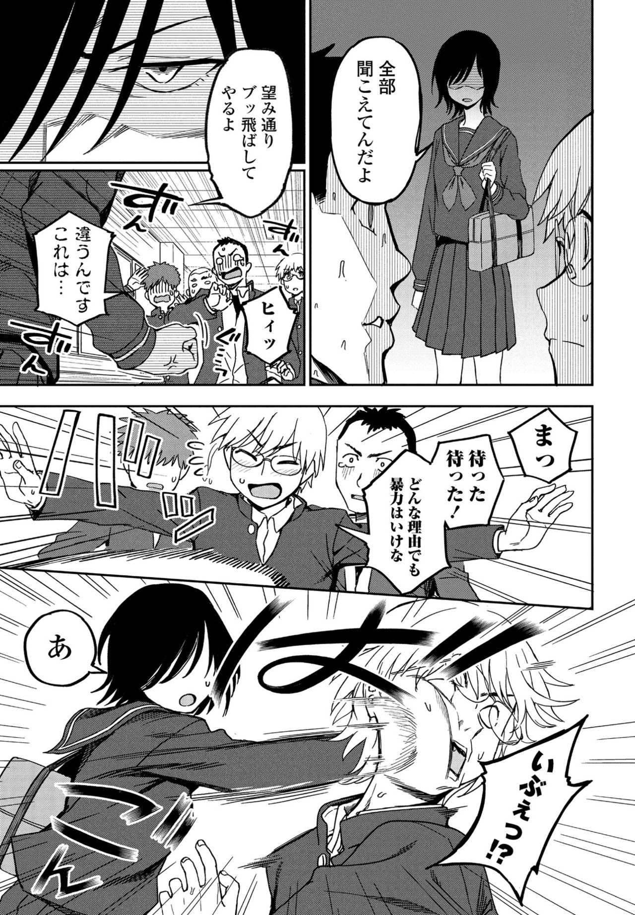 COMIC ペンギンクラブ 2021年6月号 [DL版]