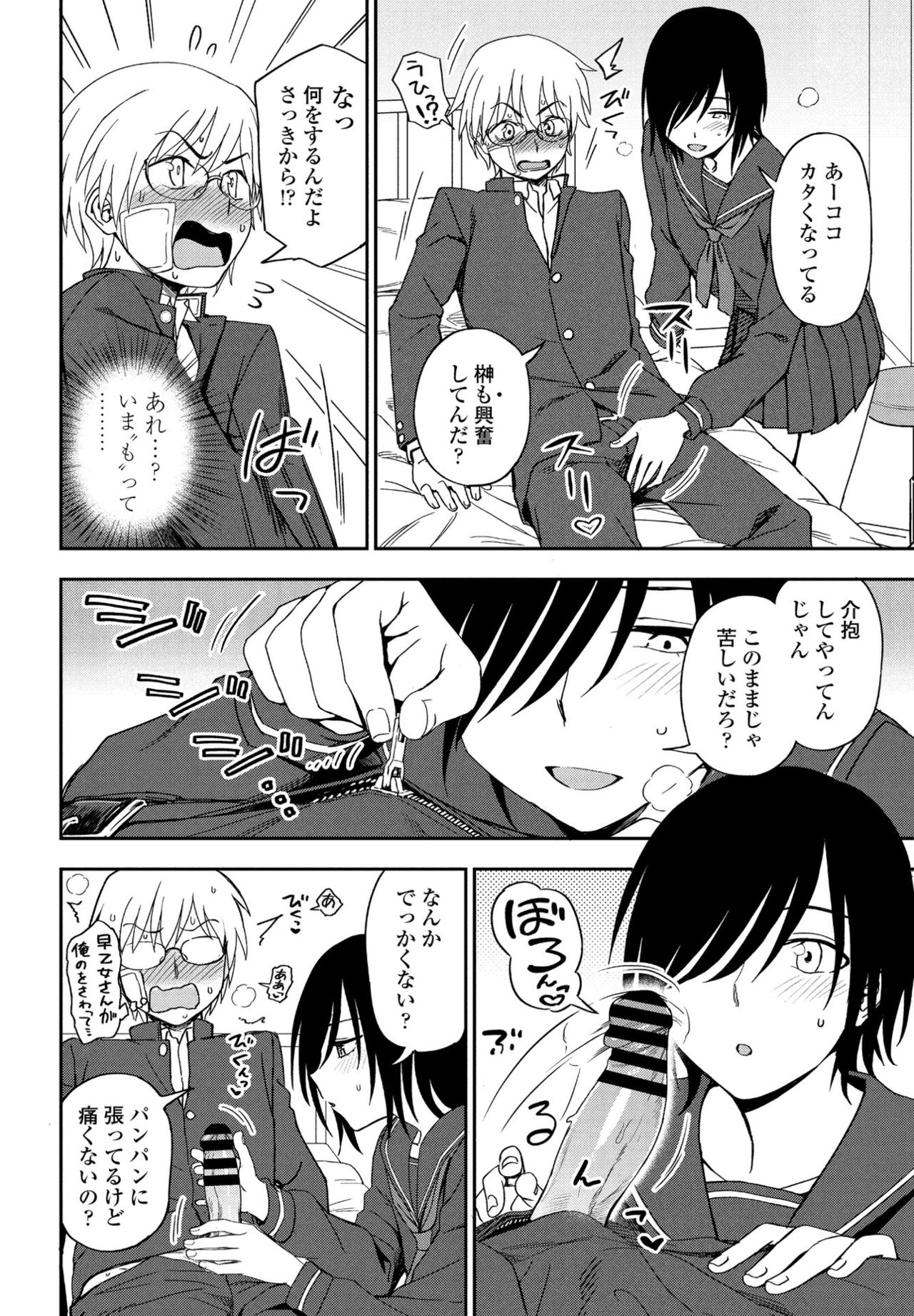 COMIC ペンギンクラブ 2021年6月号 [DL版]