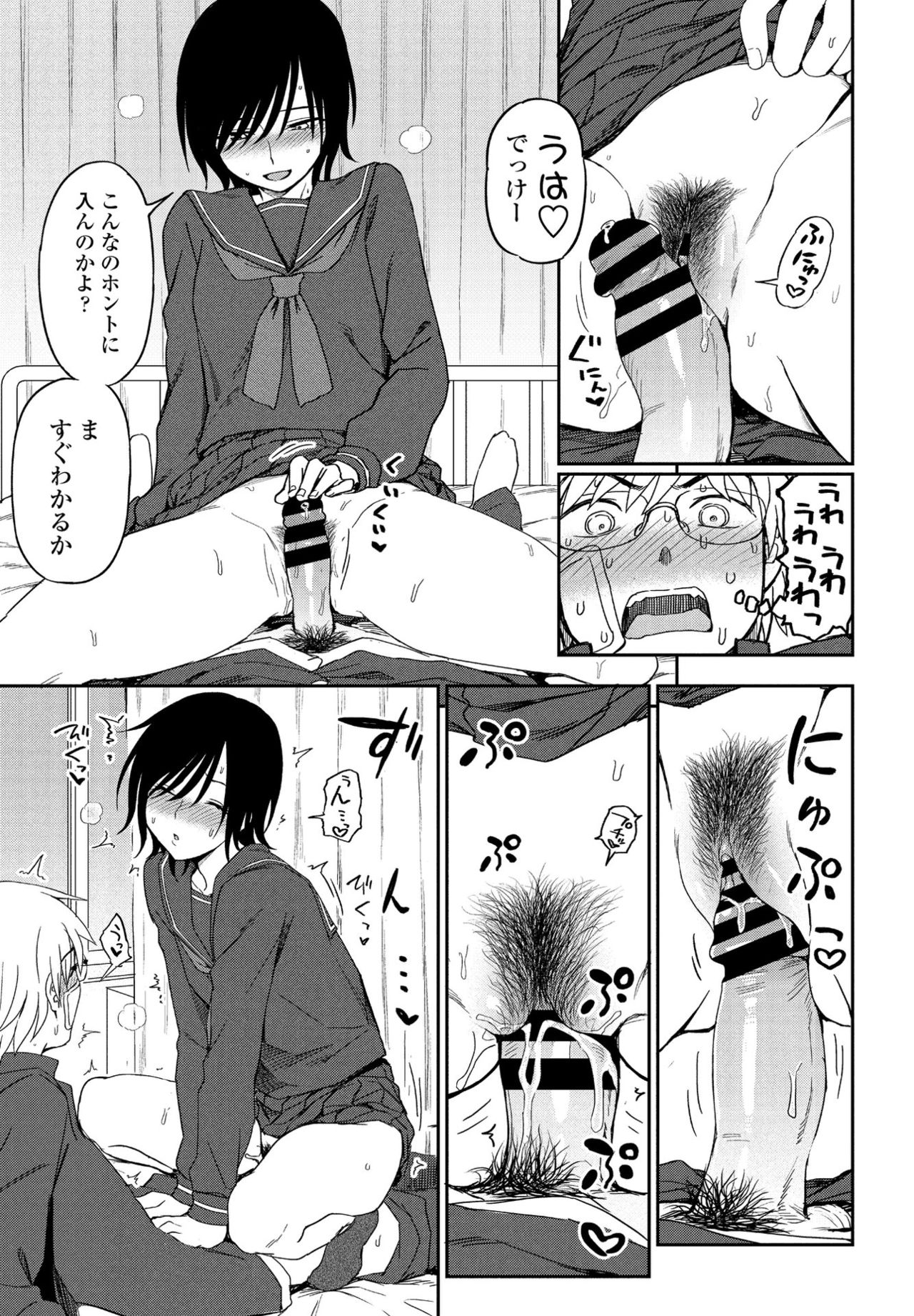 COMIC ペンギンクラブ 2021年6月号 [DL版]