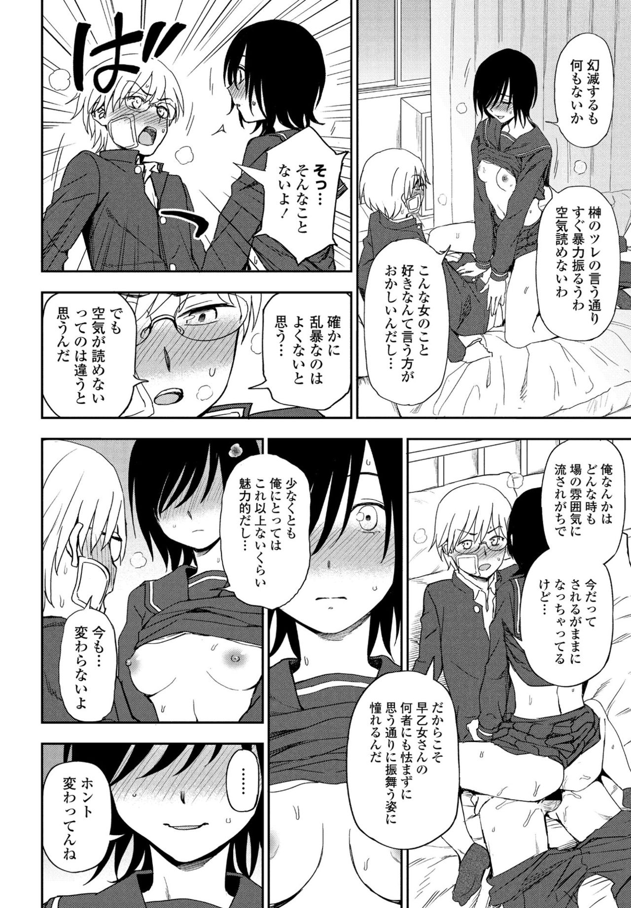 COMIC ペンギンクラブ 2021年6月号 [DL版]