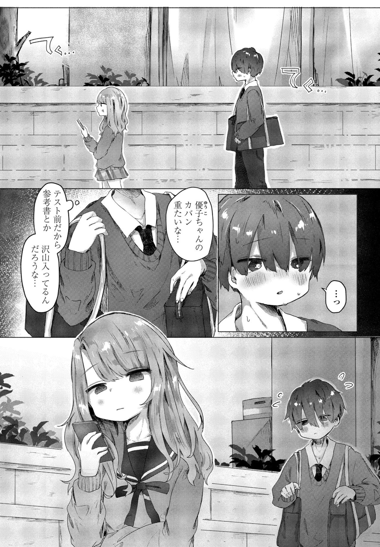 COMIC ペンギンクラブ 2021年6月号 [DL版]