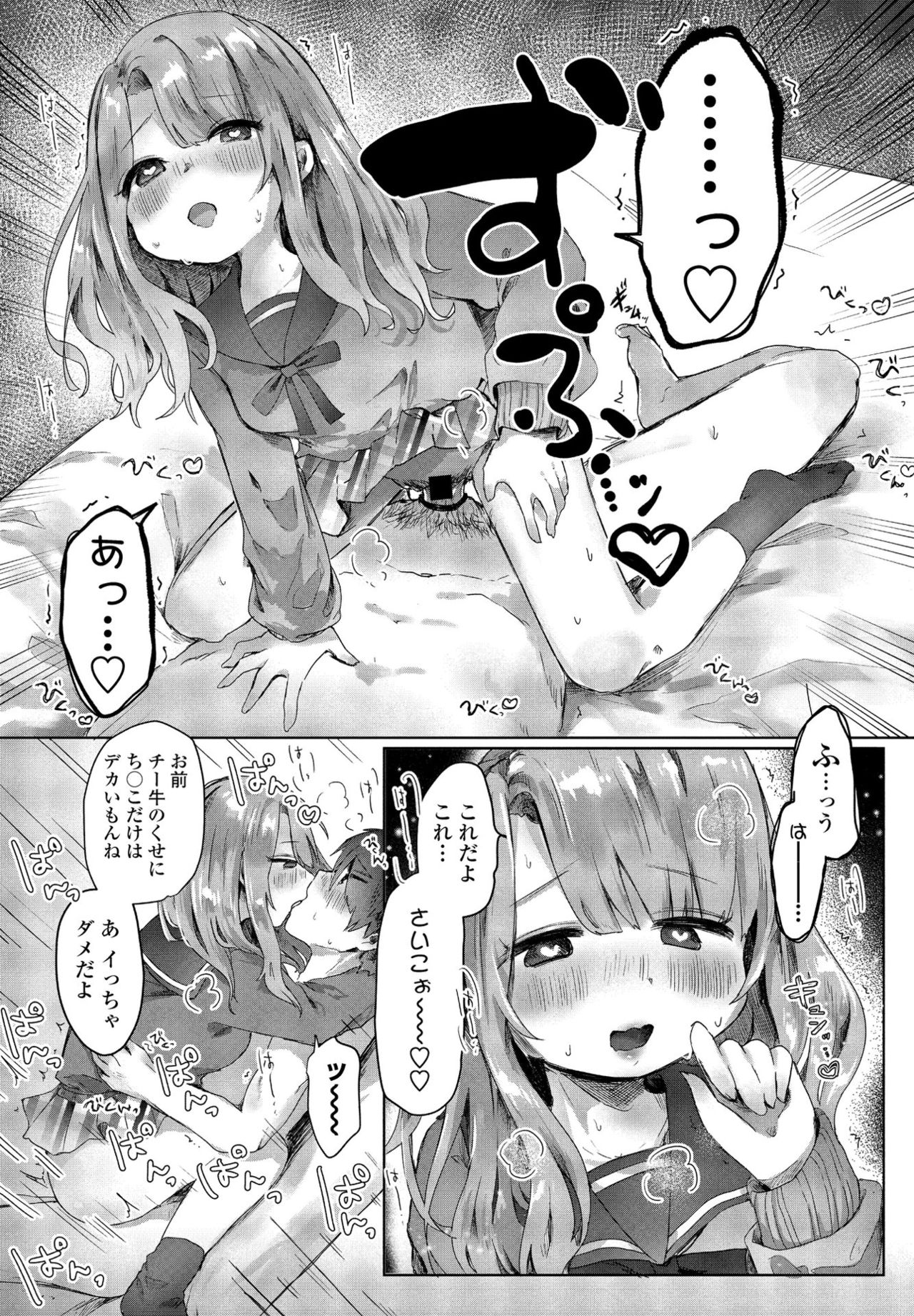 COMIC ペンギンクラブ 2021年6月号 [DL版]