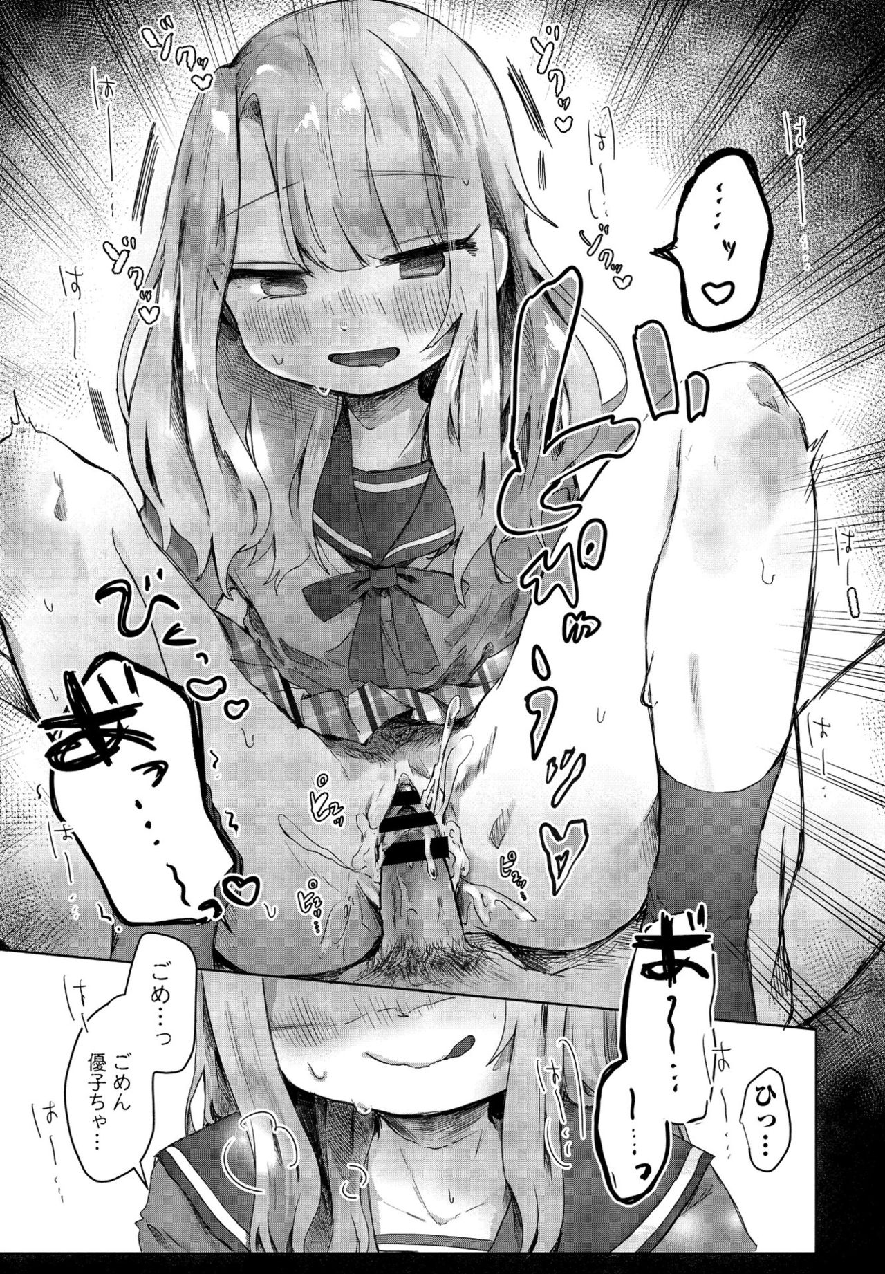 COMIC ペンギンクラブ 2021年6月号 [DL版]