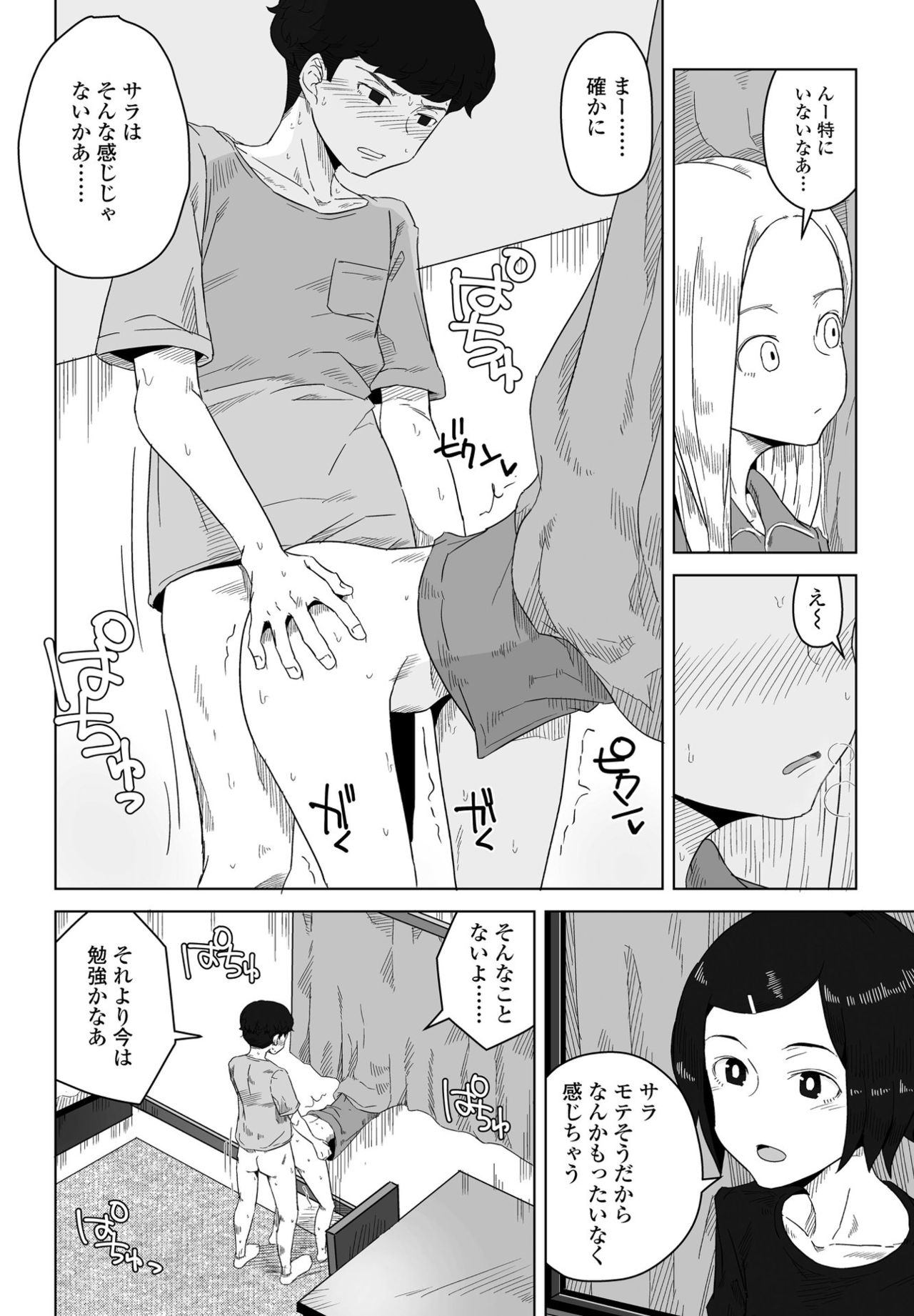 COMIC ペンギンクラブ 2021年6月号 [DL版]