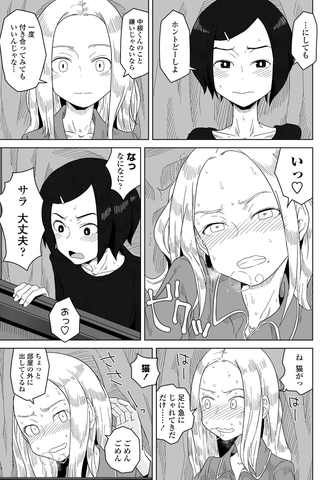 COMIC ペンギンクラブ 2021年6月号 [DL版]