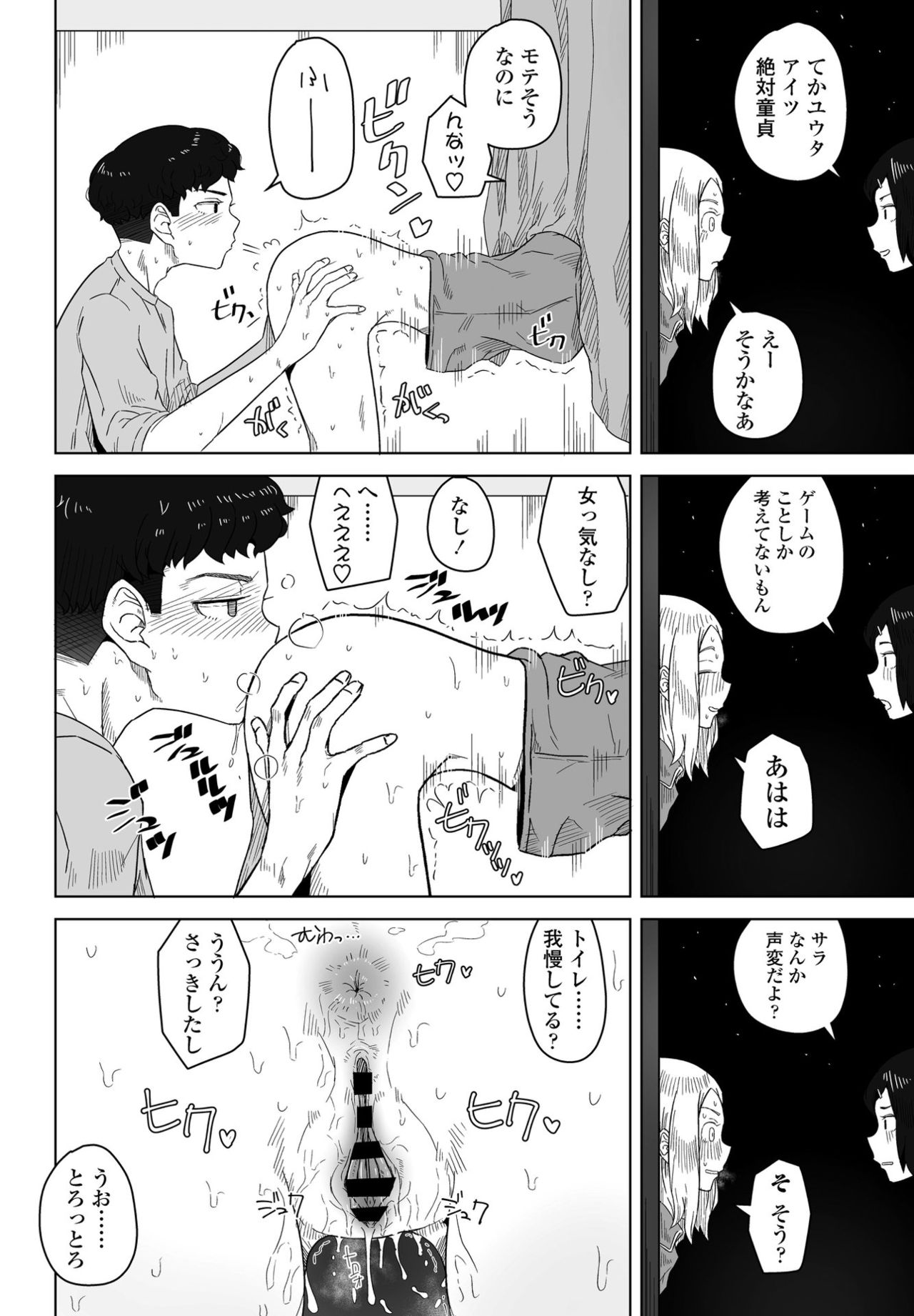 COMIC ペンギンクラブ 2021年6月号 [DL版]