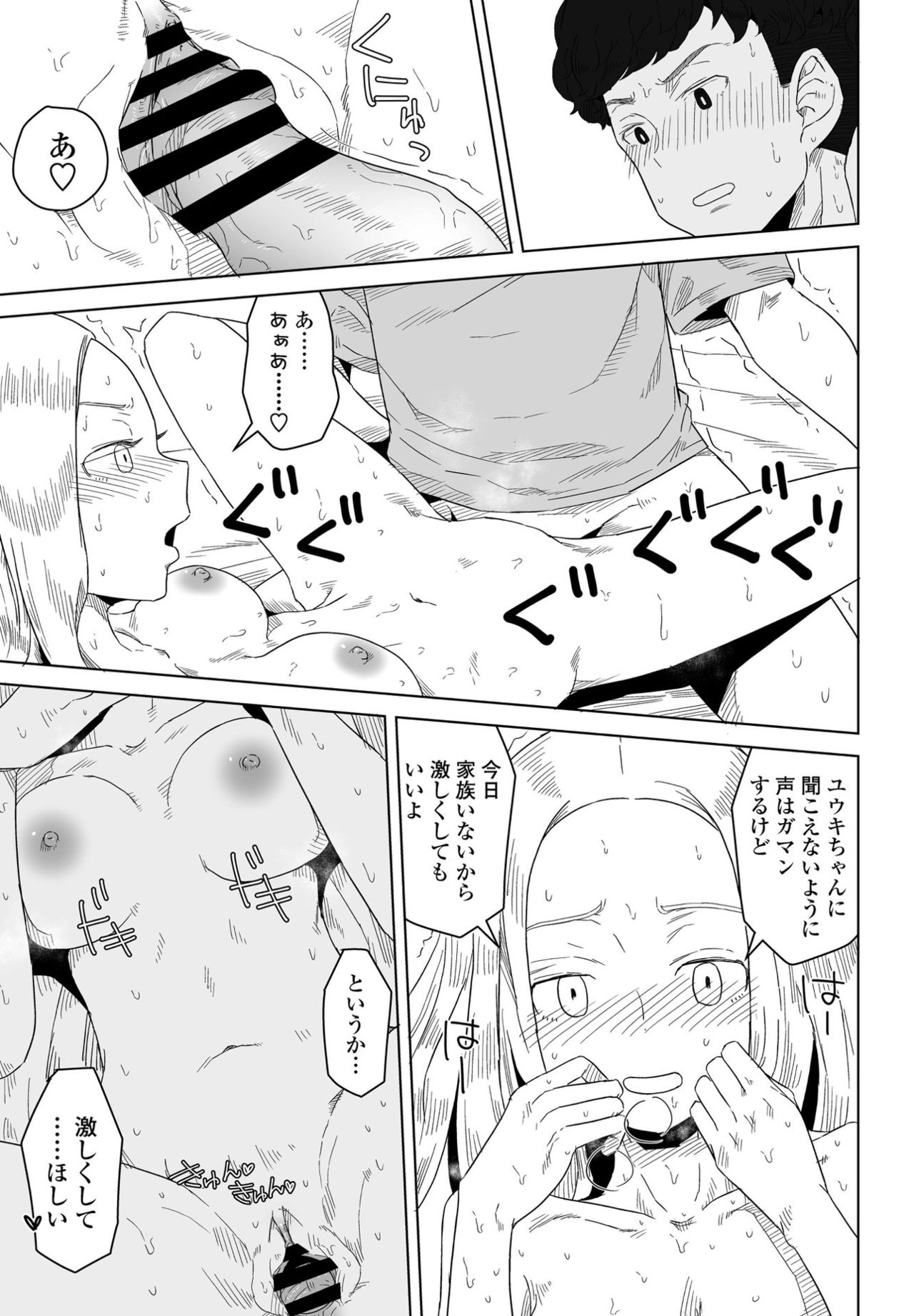 COMIC ペンギンクラブ 2021年6月号 [DL版]