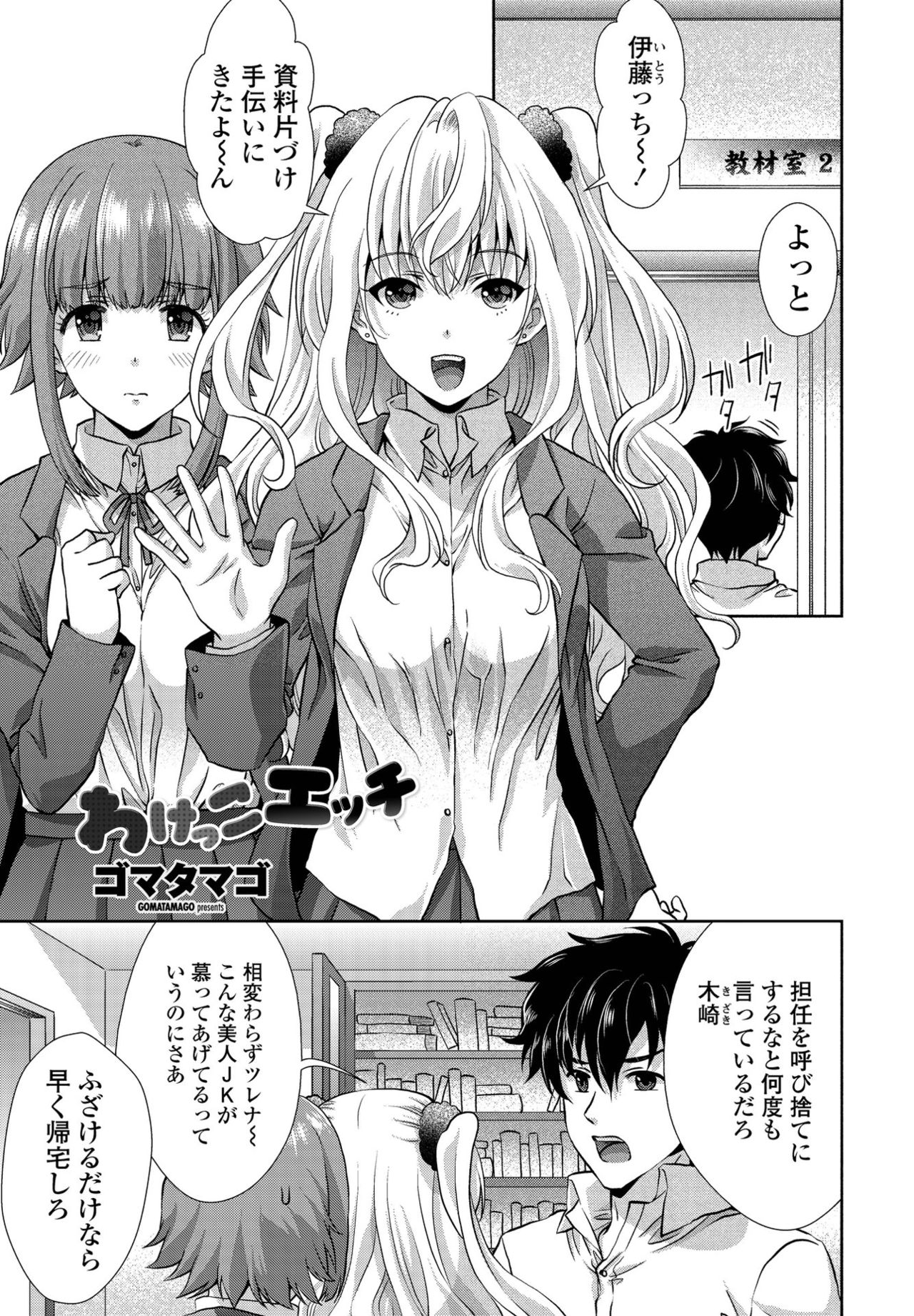 COMIC ペンギンクラブ 2021年6月号 [DL版]