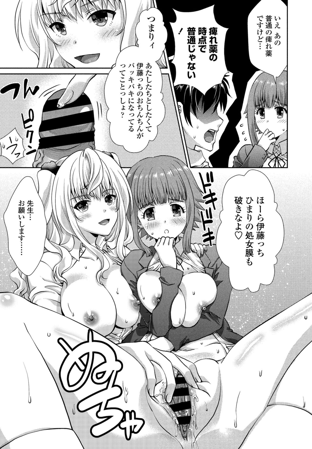 COMIC ペンギンクラブ 2021年6月号 [DL版]