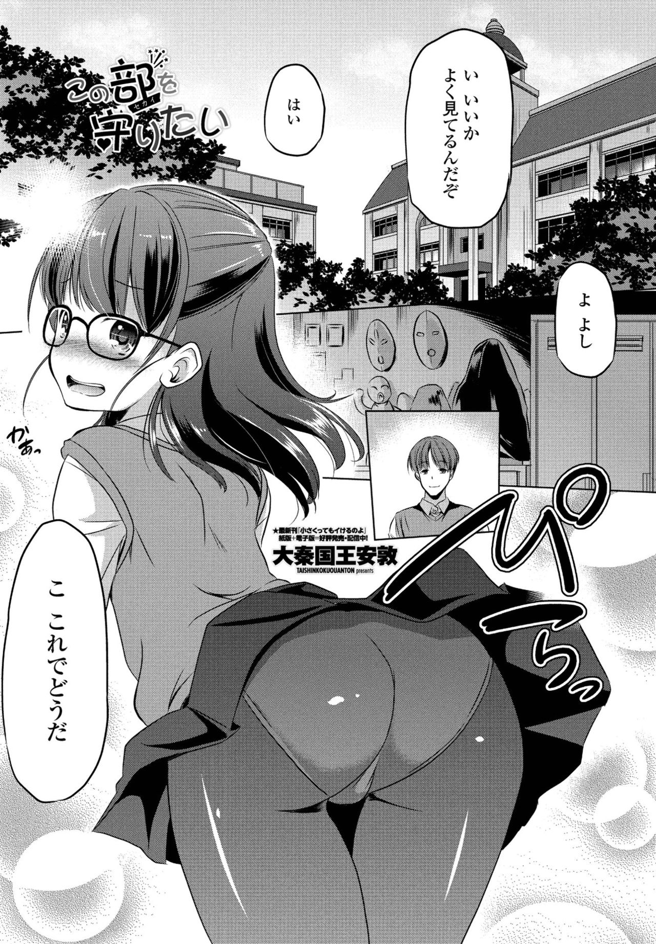 COMIC ペンギンクラブ 2021年6月号 [DL版]