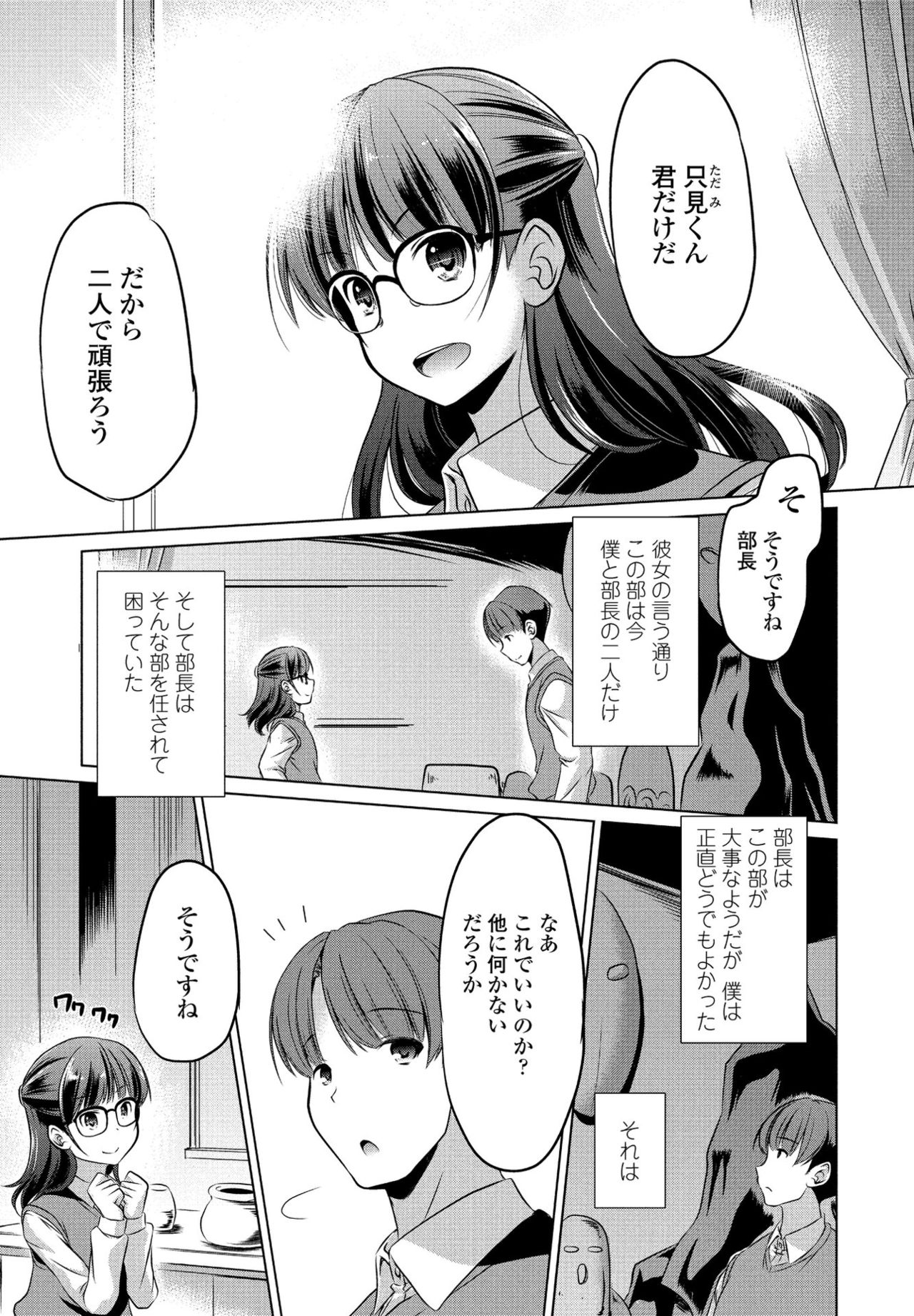 COMIC ペンギンクラブ 2021年6月号 [DL版]