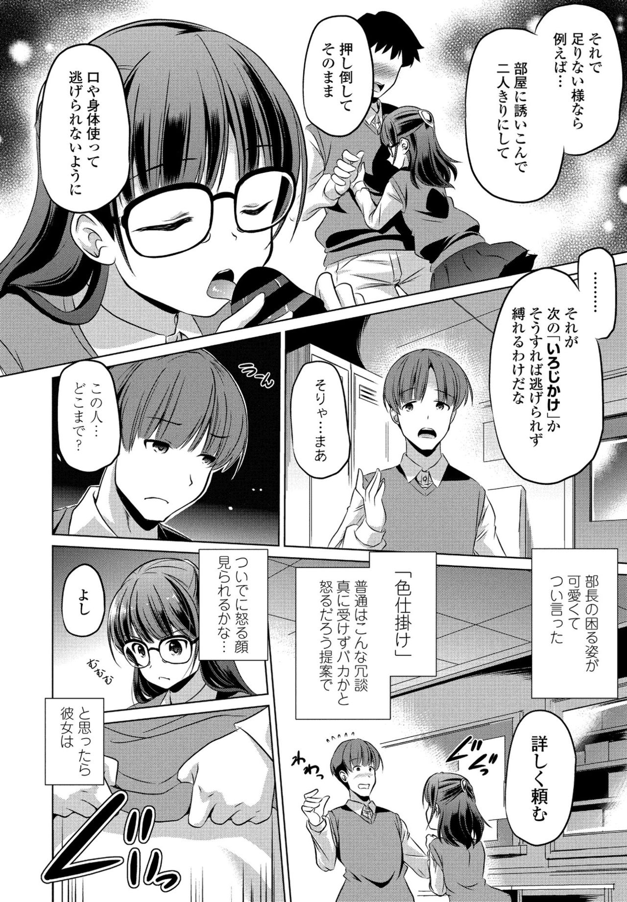 COMIC ペンギンクラブ 2021年6月号 [DL版]