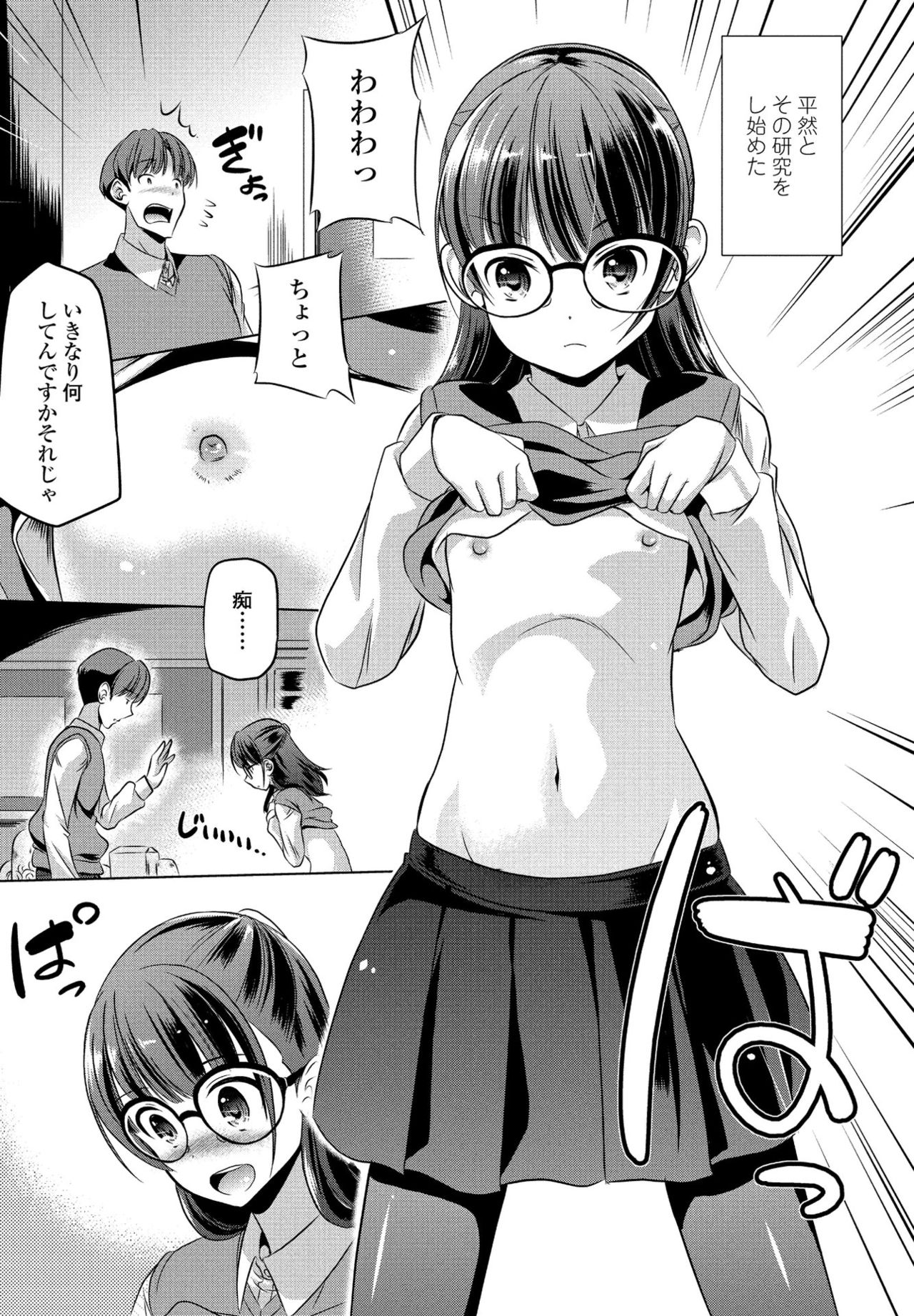 COMIC ペンギンクラブ 2021年6月号 [DL版]