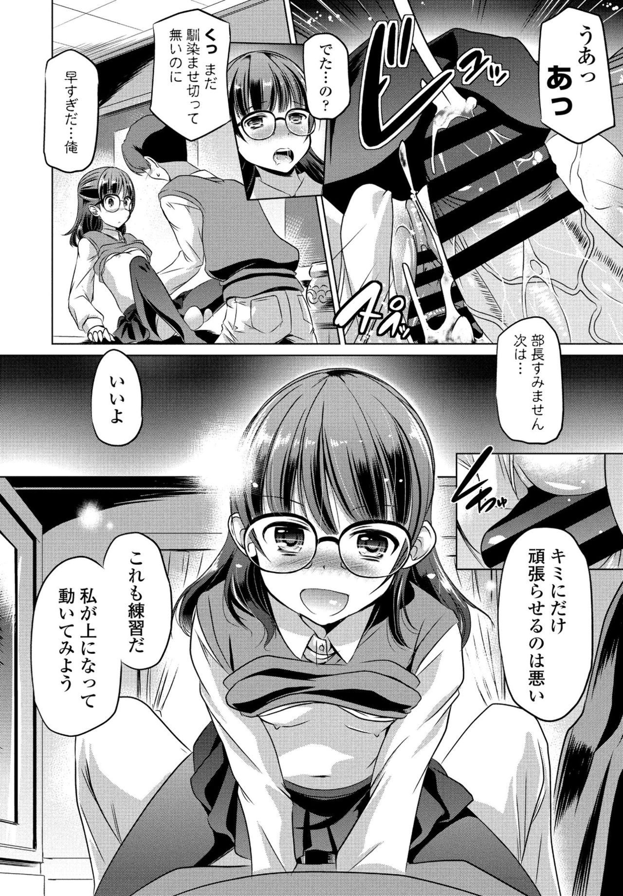 COMIC ペンギンクラブ 2021年6月号 [DL版]