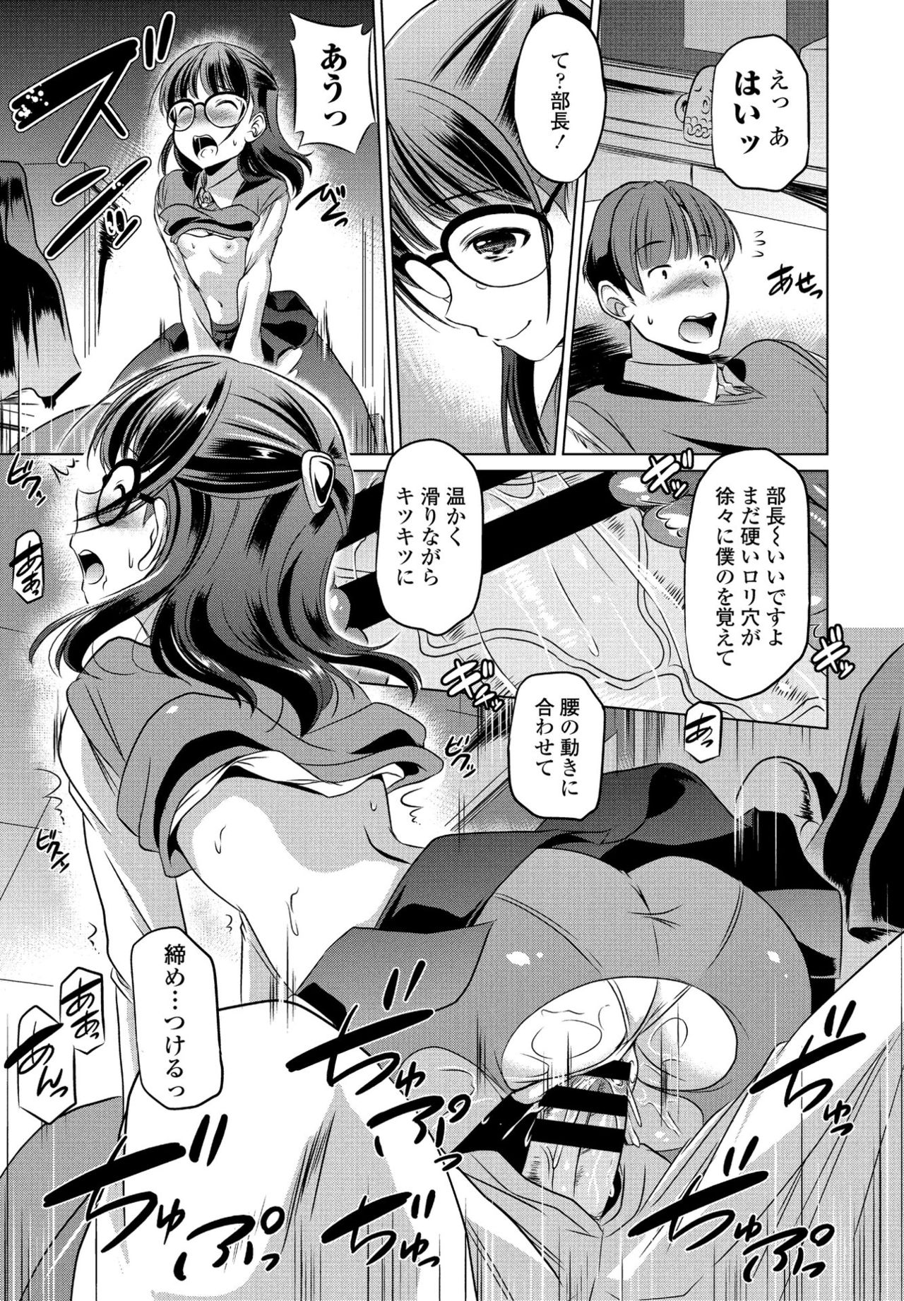 COMIC ペンギンクラブ 2021年6月号 [DL版]