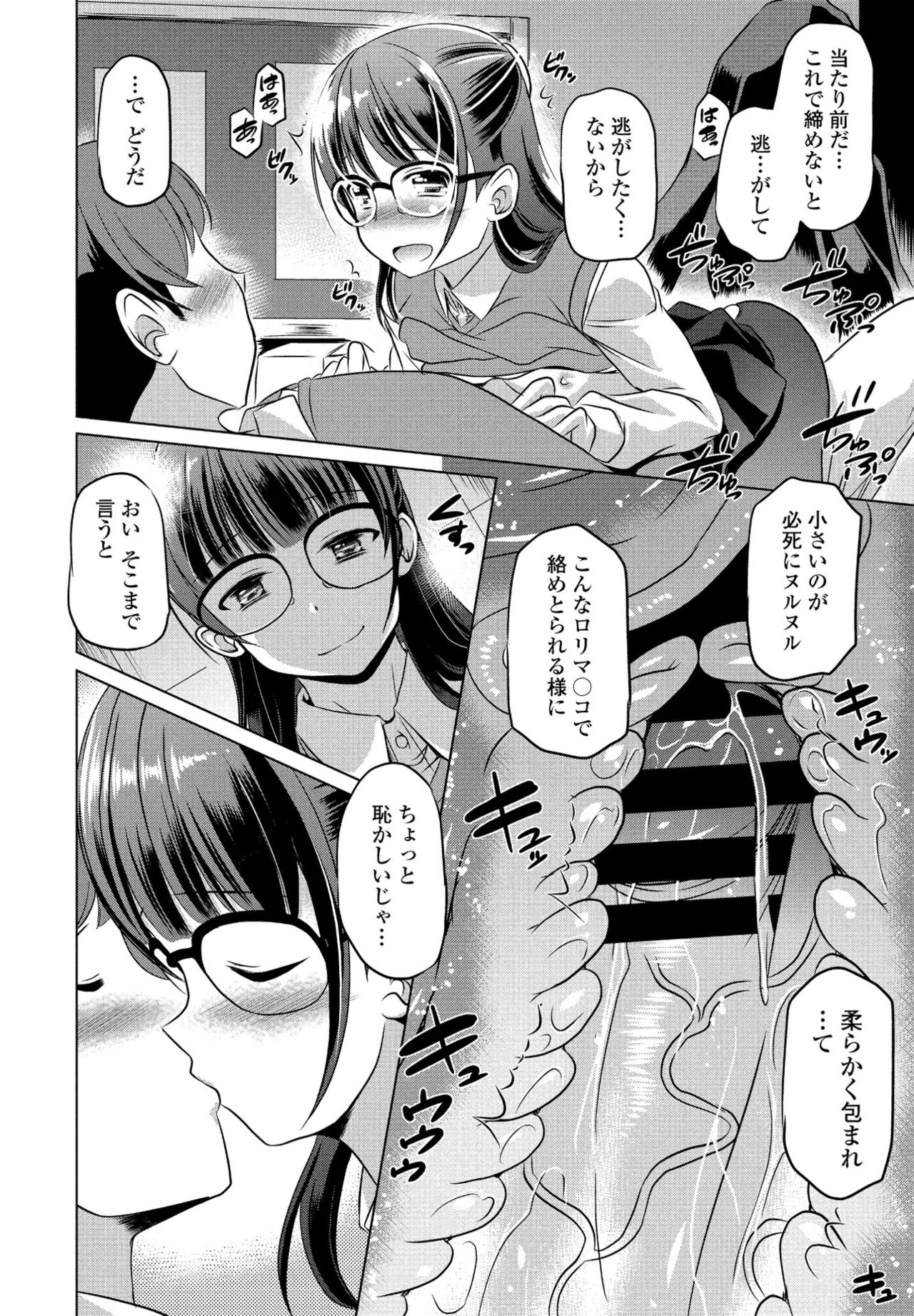 COMIC ペンギンクラブ 2021年6月号 [DL版]