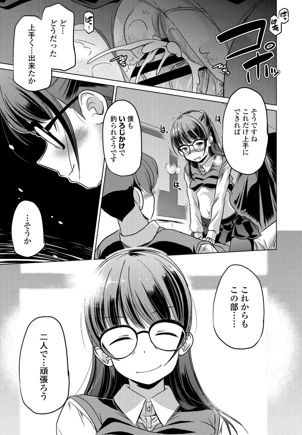 COMIC ペンギンクラブ 2021年6月号 [DL版]