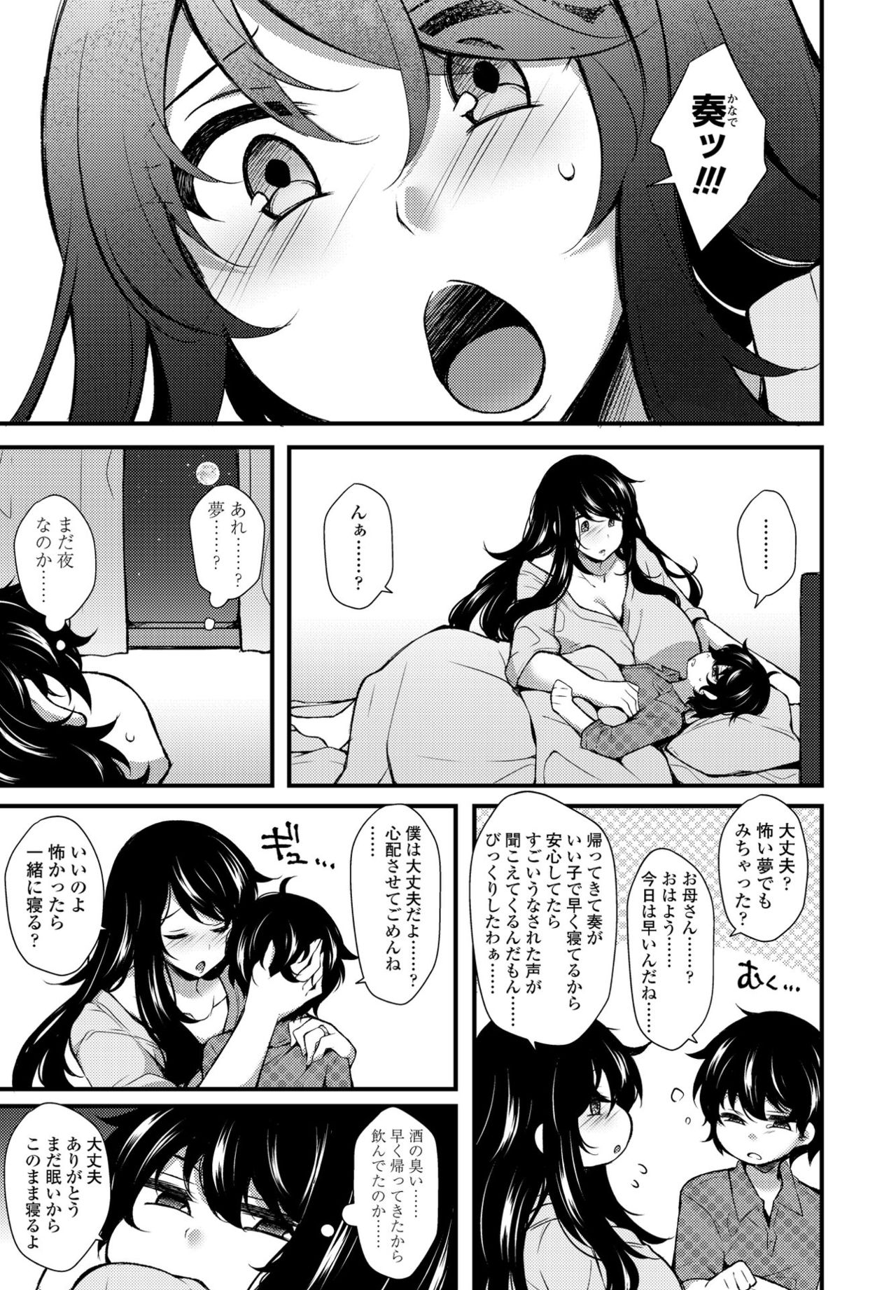 COMIC ペンギンクラブ 2021年6月号 [DL版]