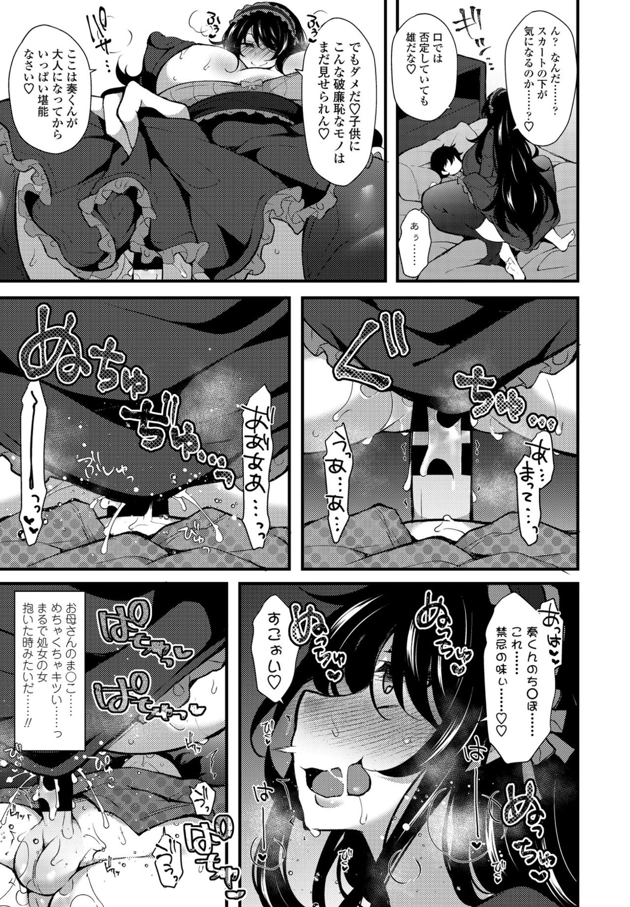 COMIC ペンギンクラブ 2021年6月号 [DL版]