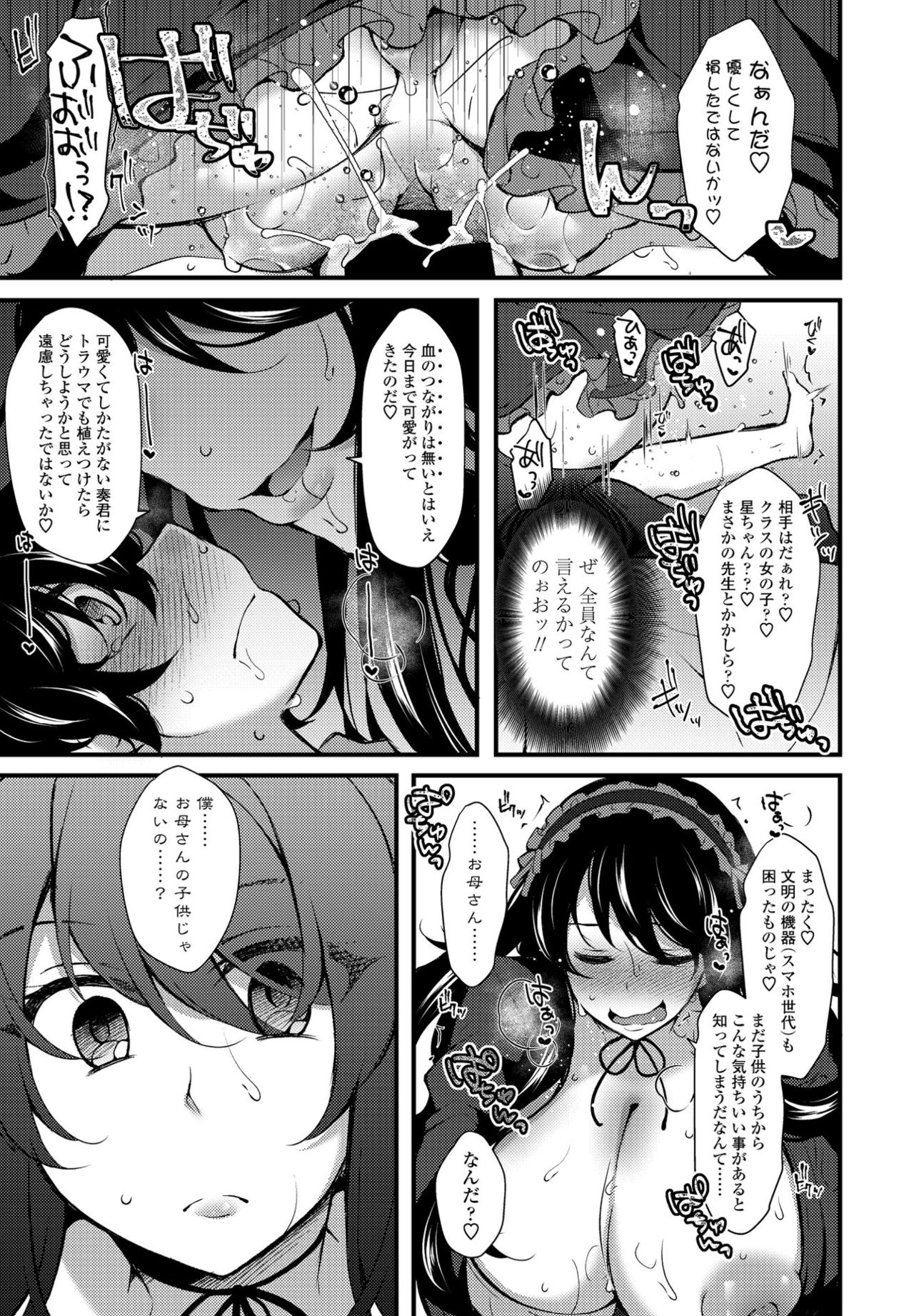 COMIC ペンギンクラブ 2021年6月号 [DL版]