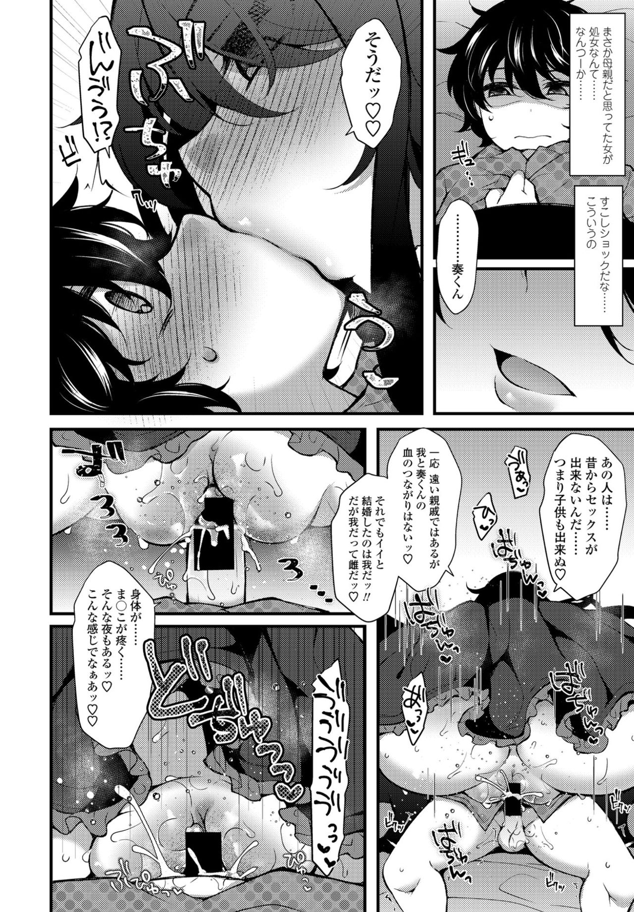 COMIC ペンギンクラブ 2021年6月号 [DL版]