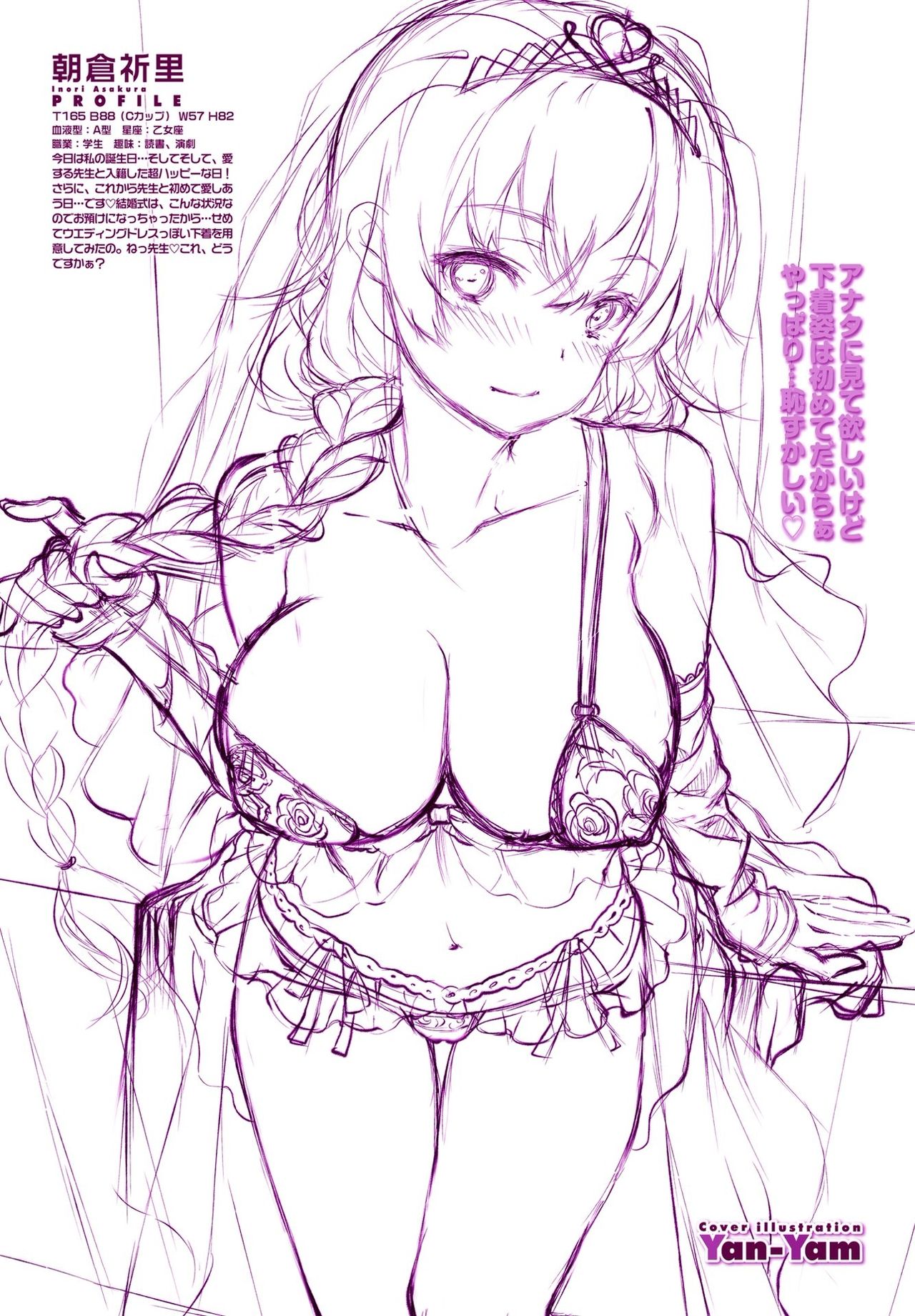 COMIC ペンギンクラブ 2021年6月号 [DL版]