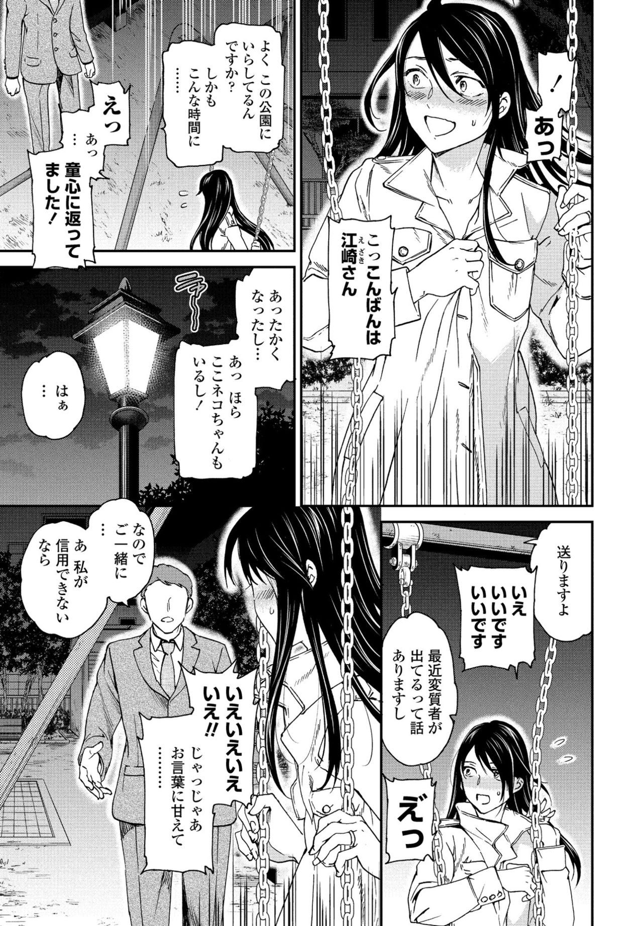 COMIC ペンギンクラブ 2021年6月号 [DL版]