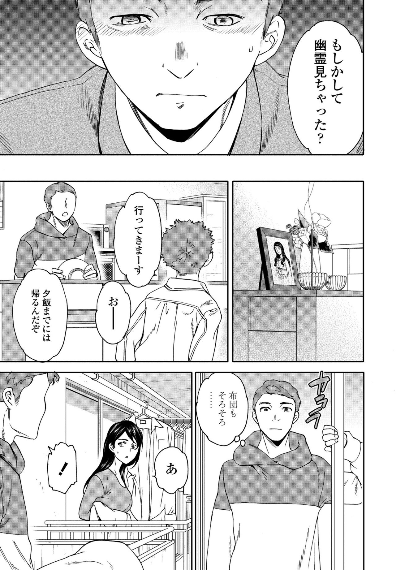 COMIC ペンギンクラブ 2021年6月号 [DL版]