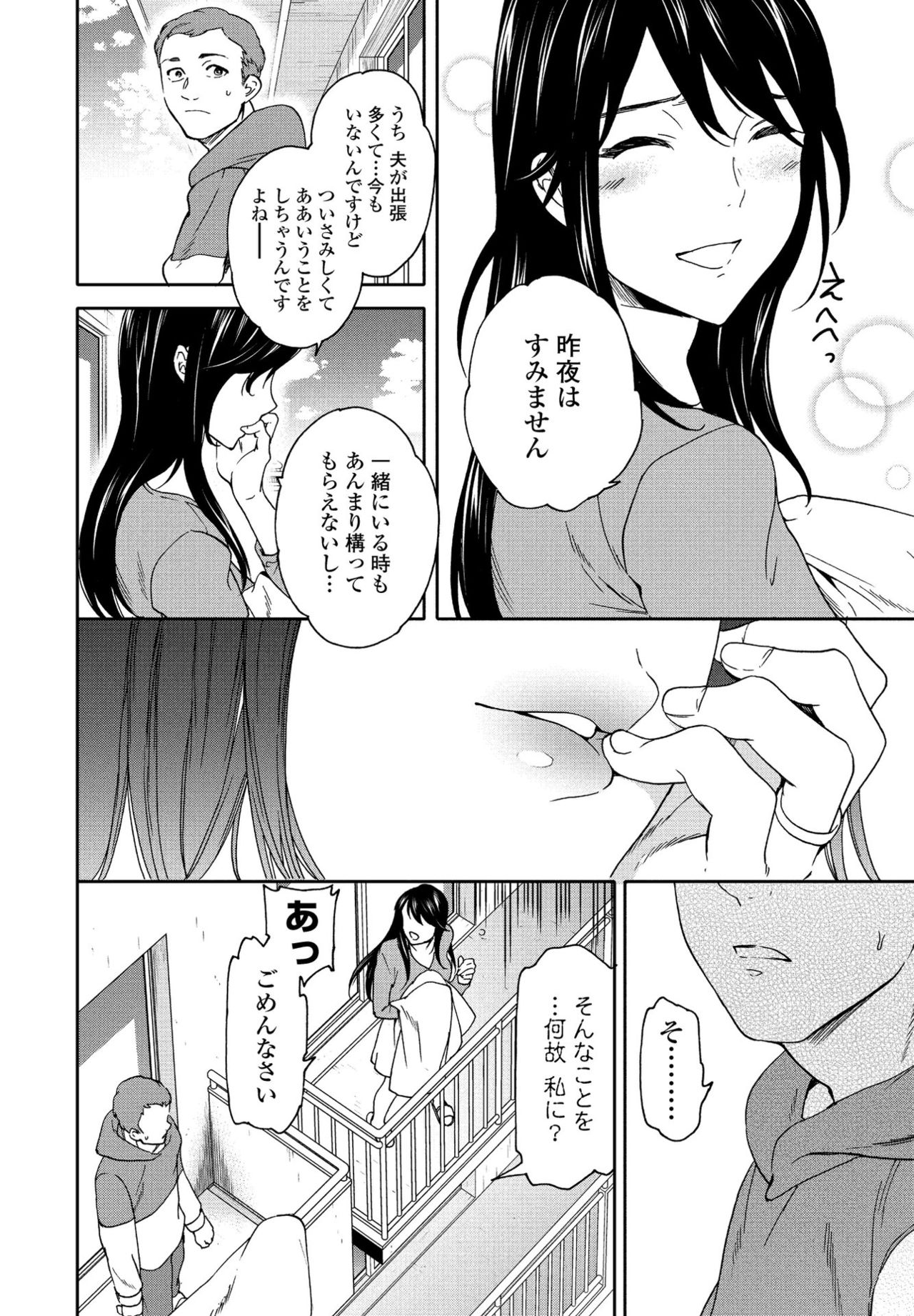 COMIC ペンギンクラブ 2021年6月号 [DL版]