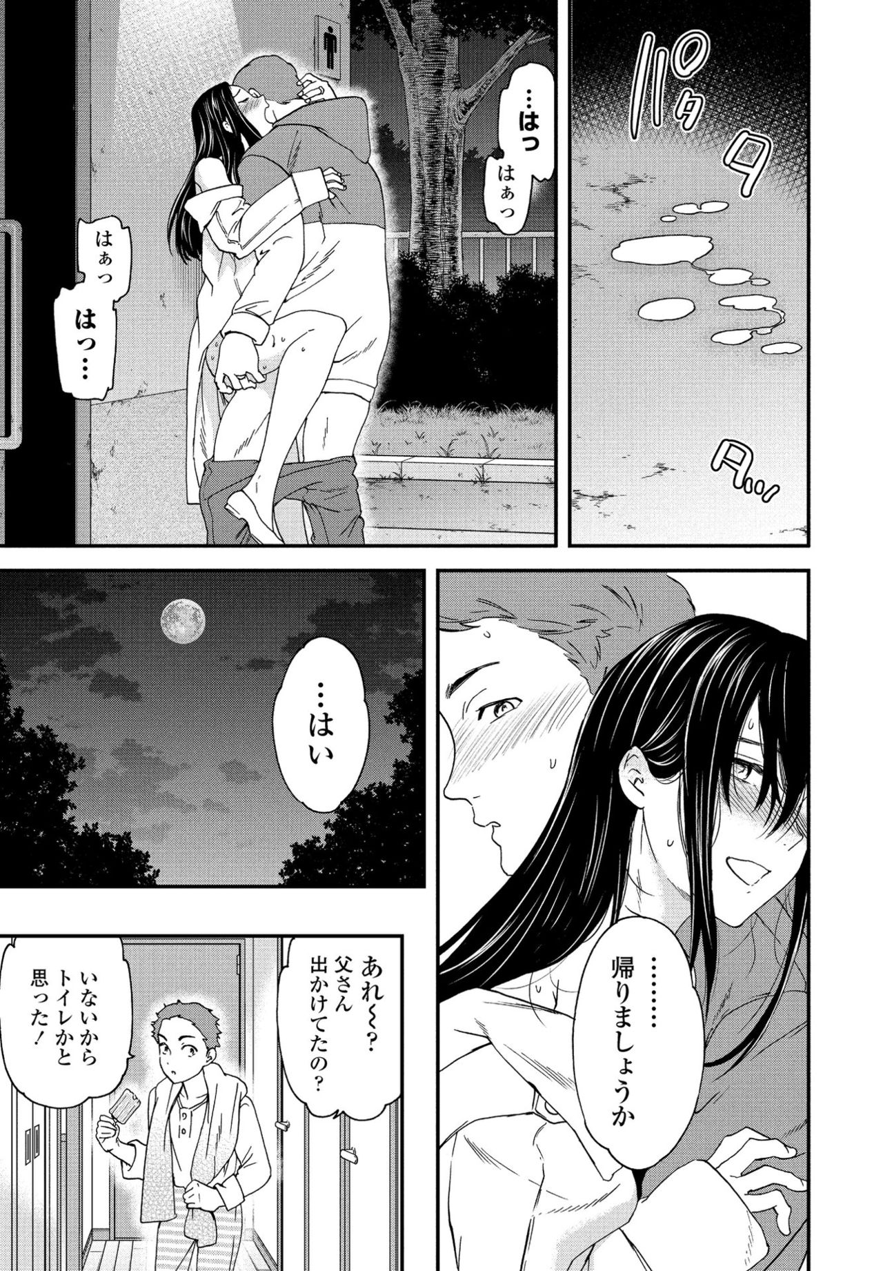 COMIC ペンギンクラブ 2021年6月号 [DL版]