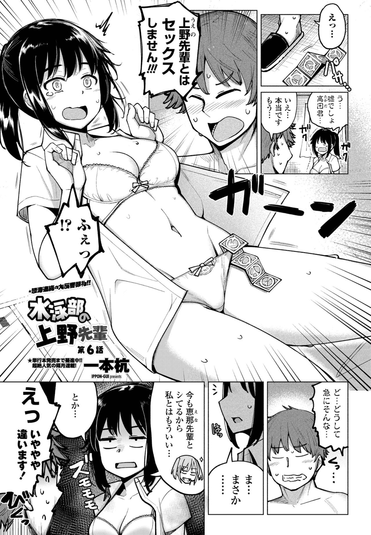 COMIC ペンギンクラブ 2021年6月号 [DL版]