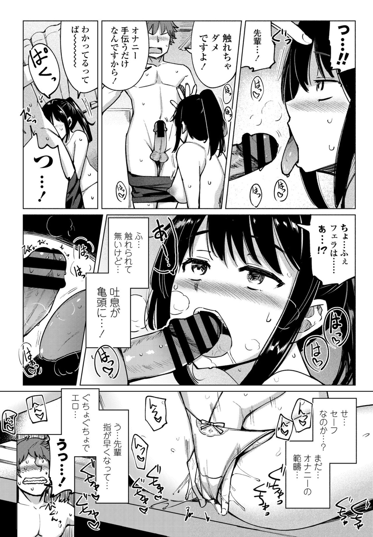 COMIC ペンギンクラブ 2021年6月号 [DL版]