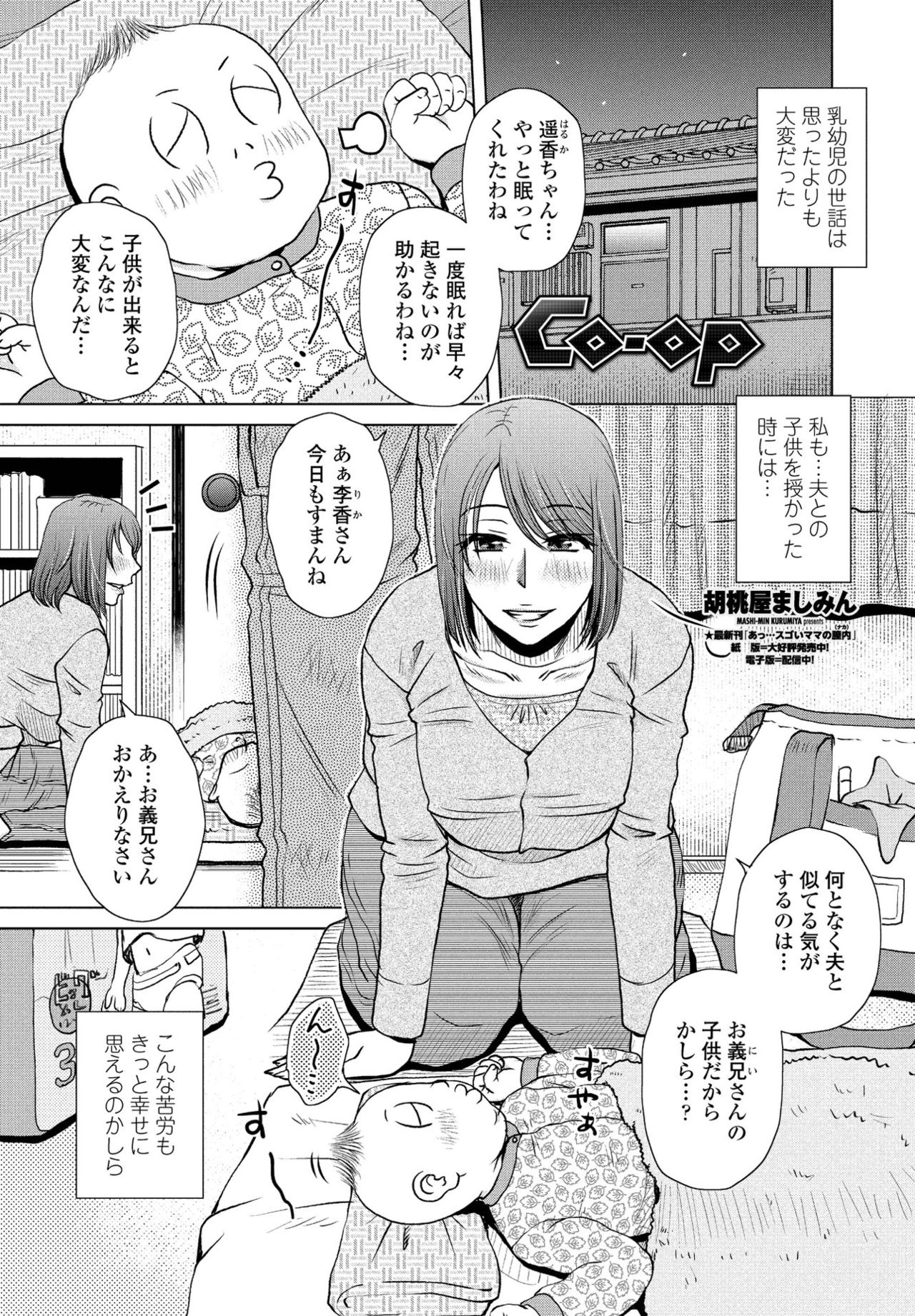 COMIC ペンギンクラブ 2021年6月号 [DL版]
