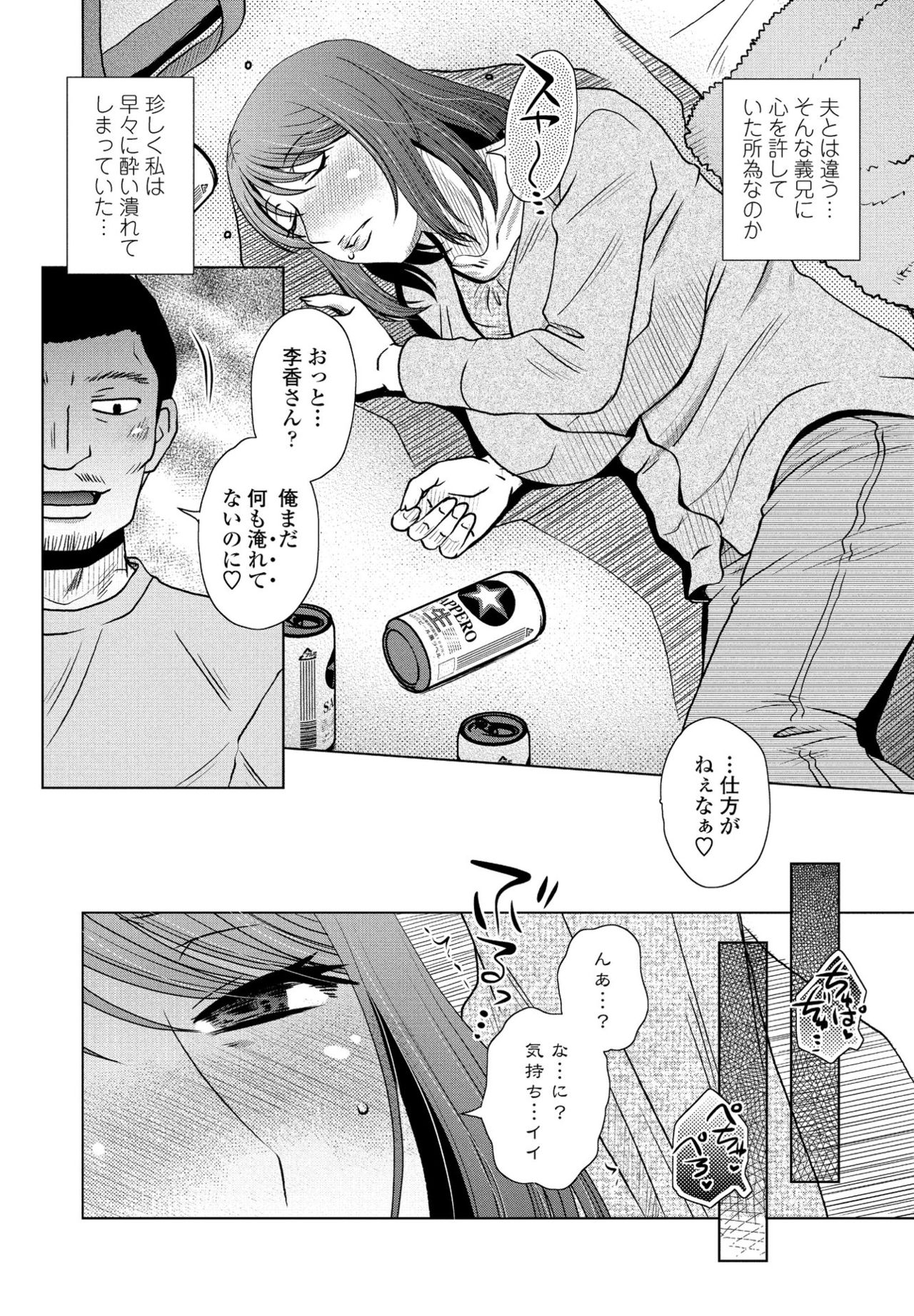 COMIC ペンギンクラブ 2021年6月号 [DL版]