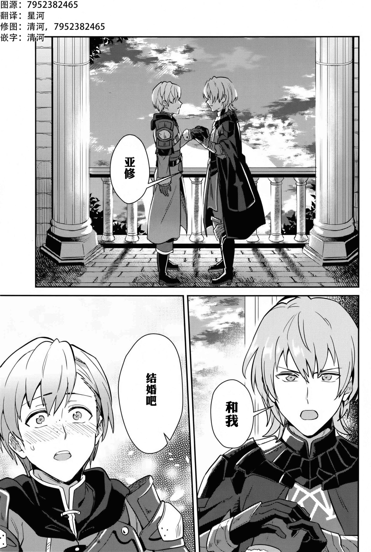 [うさみみしんどろーむ (えるたすく)] 君に誓う未来 (ファイアーエムブレム風花雪月) [中国翻訳] [DL版] [ページ欠落]