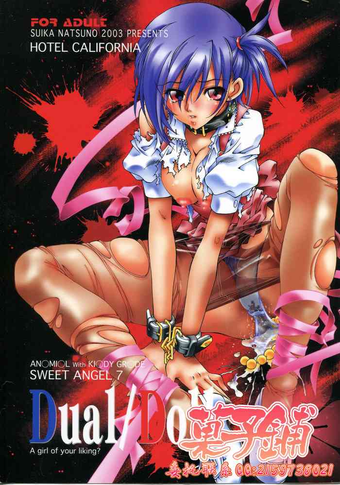 (C65) [加州大飯店 (なつのすいか)] SWEET ANGEL 7 - Dual/Doll (キディ・グレイド) [中国翻訳]