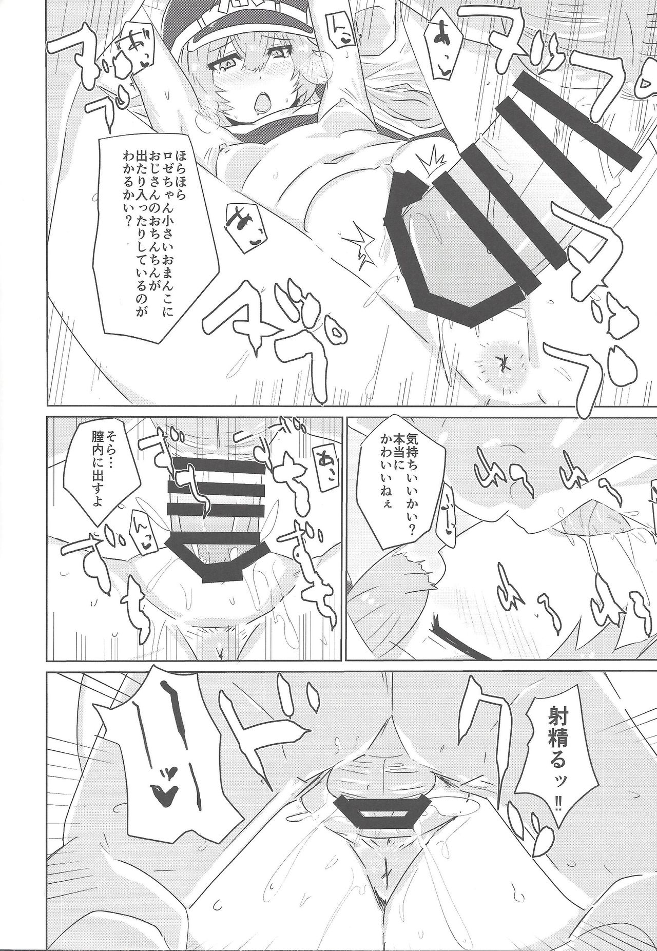 [ゆゆ油田 (ゆゆロリ)] 閃刀えちち接待 (遊☆戯☆王 OCG)