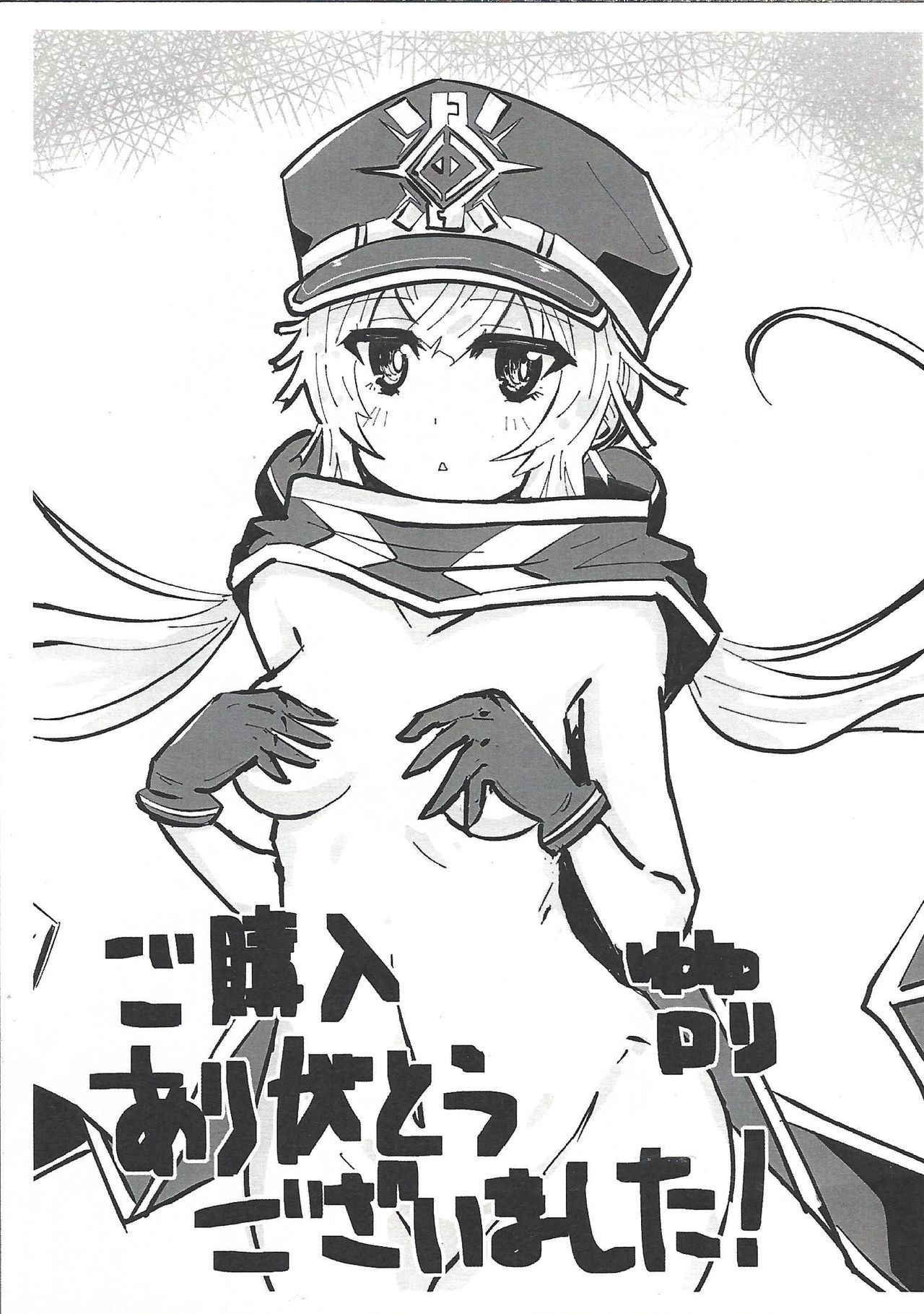 [ゆゆ油田 (ゆゆロリ)] 閃刀えちち接待 (遊☆戯☆王 OCG)