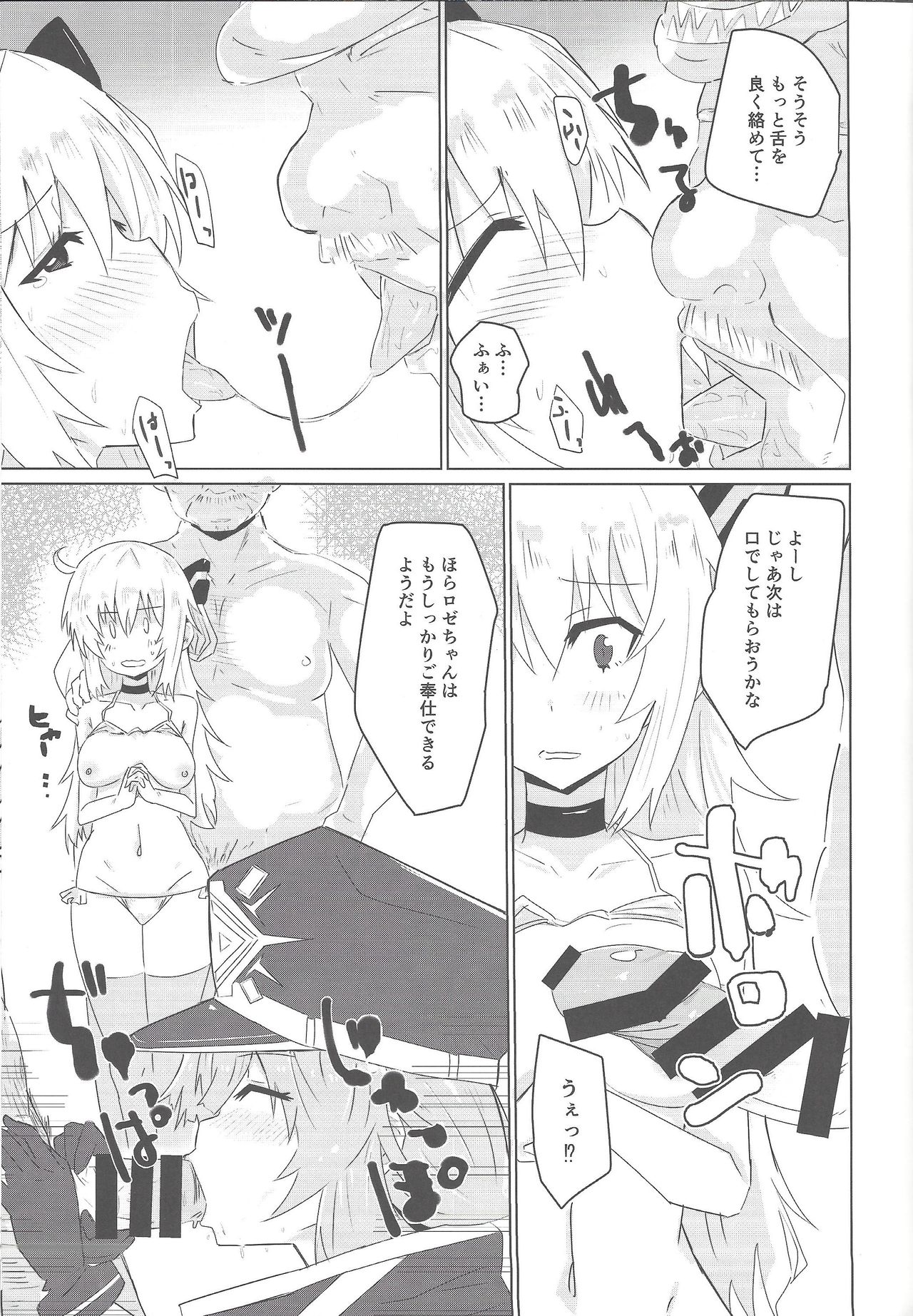 [ゆゆ油田 (ゆゆロリ)] 閃刀えちち接待 (遊☆戯☆王 OCG)