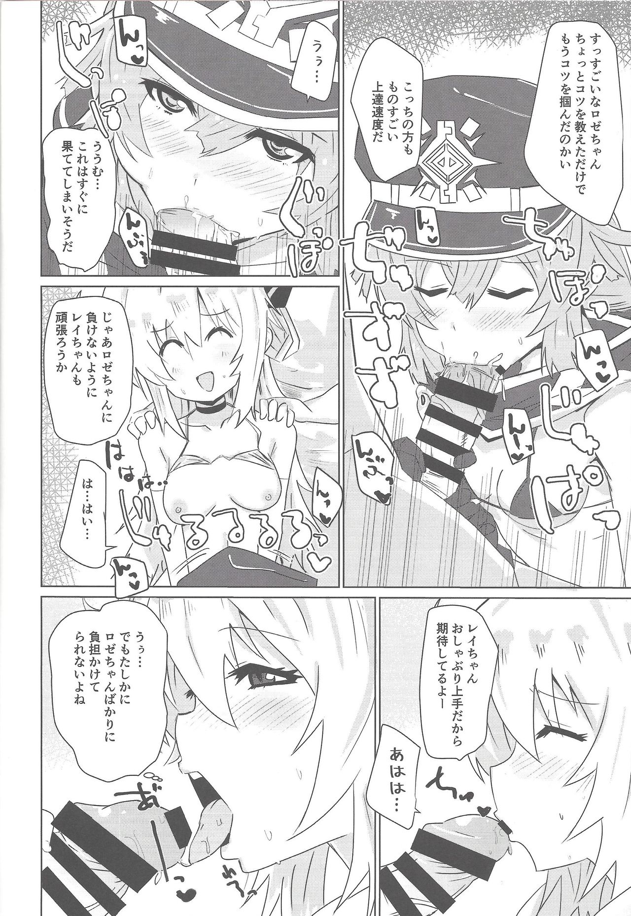 [ゆゆ油田 (ゆゆロリ)] 閃刀えちち接待 (遊☆戯☆王 OCG)