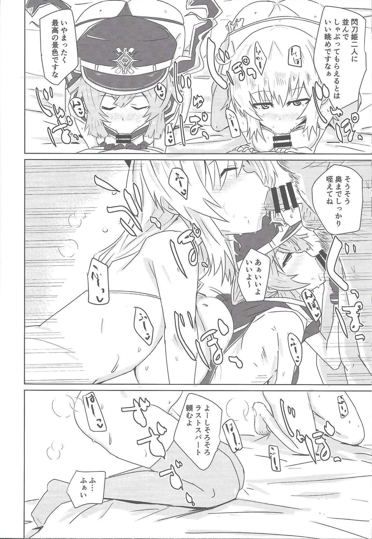 [ゆゆ油田 (ゆゆロリ)] 閃刀えちち接待 (遊☆戯☆王 OCG)