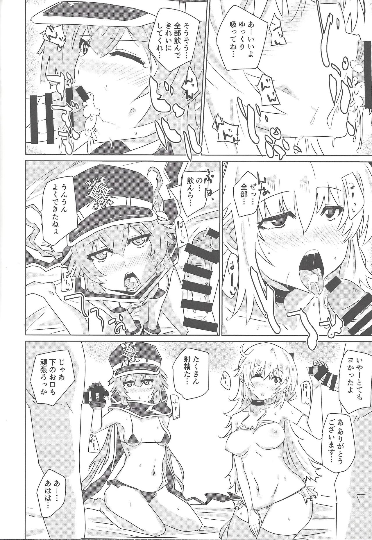 [ゆゆ油田 (ゆゆロリ)] 閃刀えちち接待 (遊☆戯☆王 OCG)