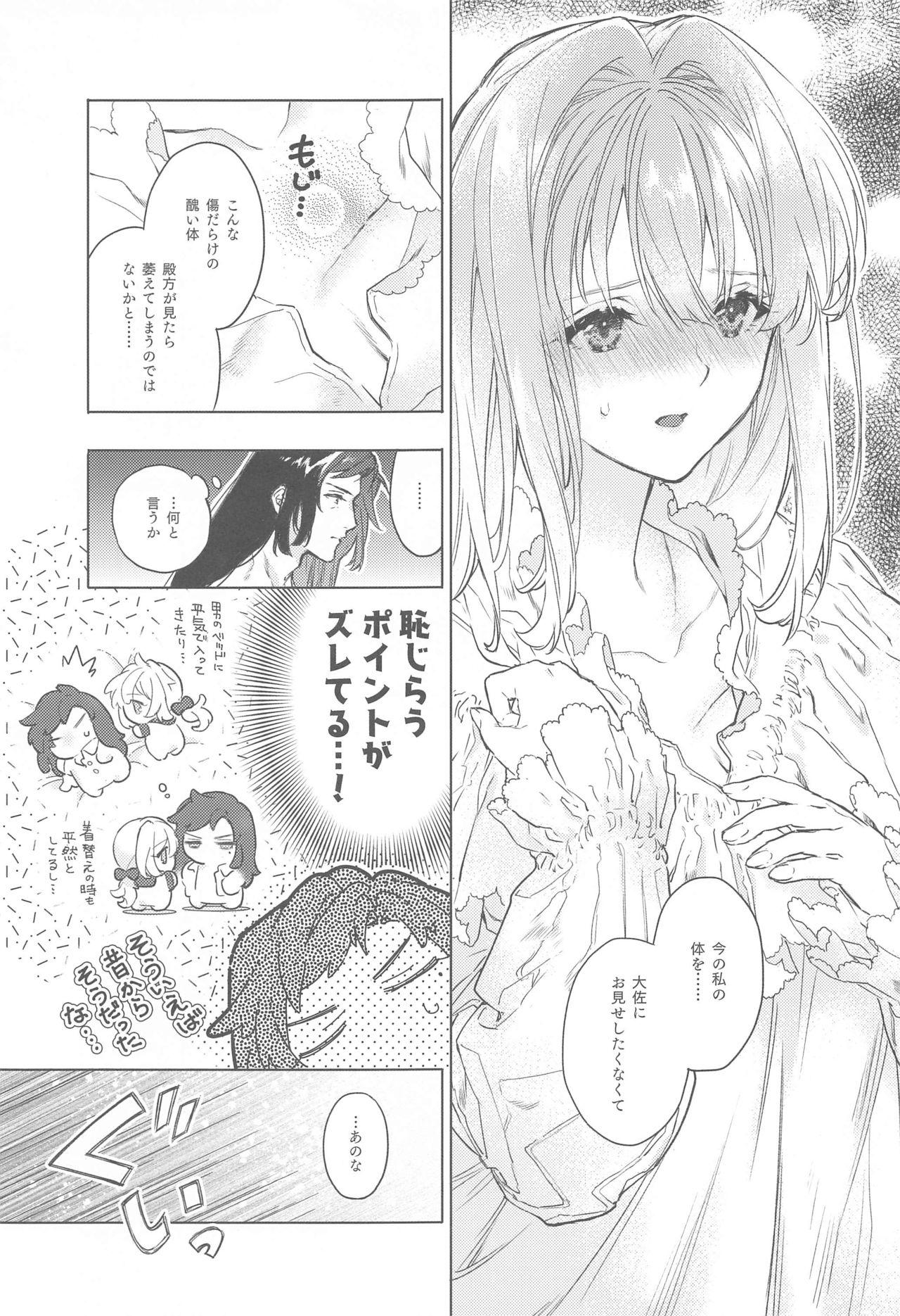 [茶畑 (抹茶)] Scars of love (ヴァイオレット・エヴァーガーデン)