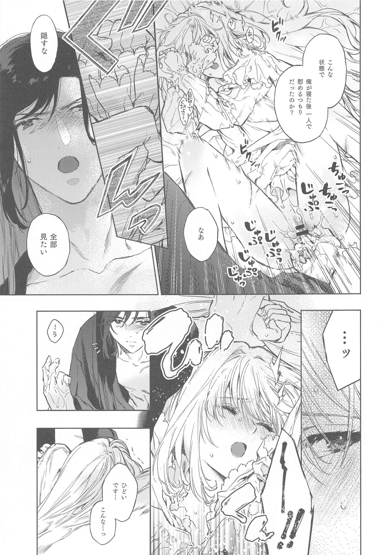 [茶畑 (抹茶)] Scars of love (ヴァイオレット・エヴァーガーデン)